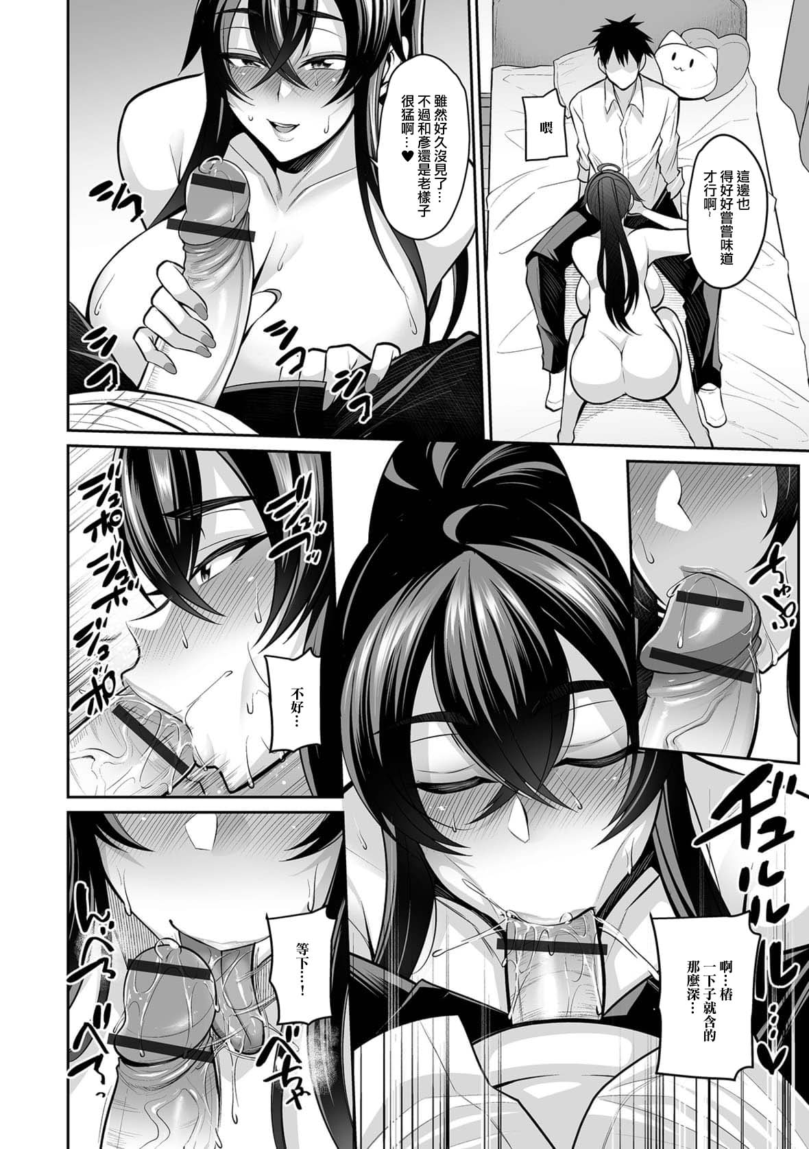 Moto Kano Kano Mama page 8