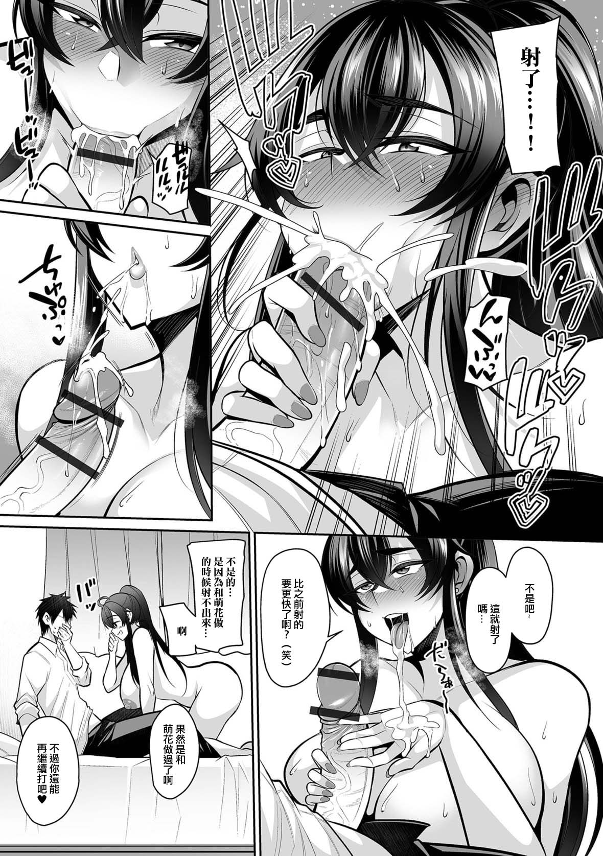 Moto Kano Kano Mama page 9