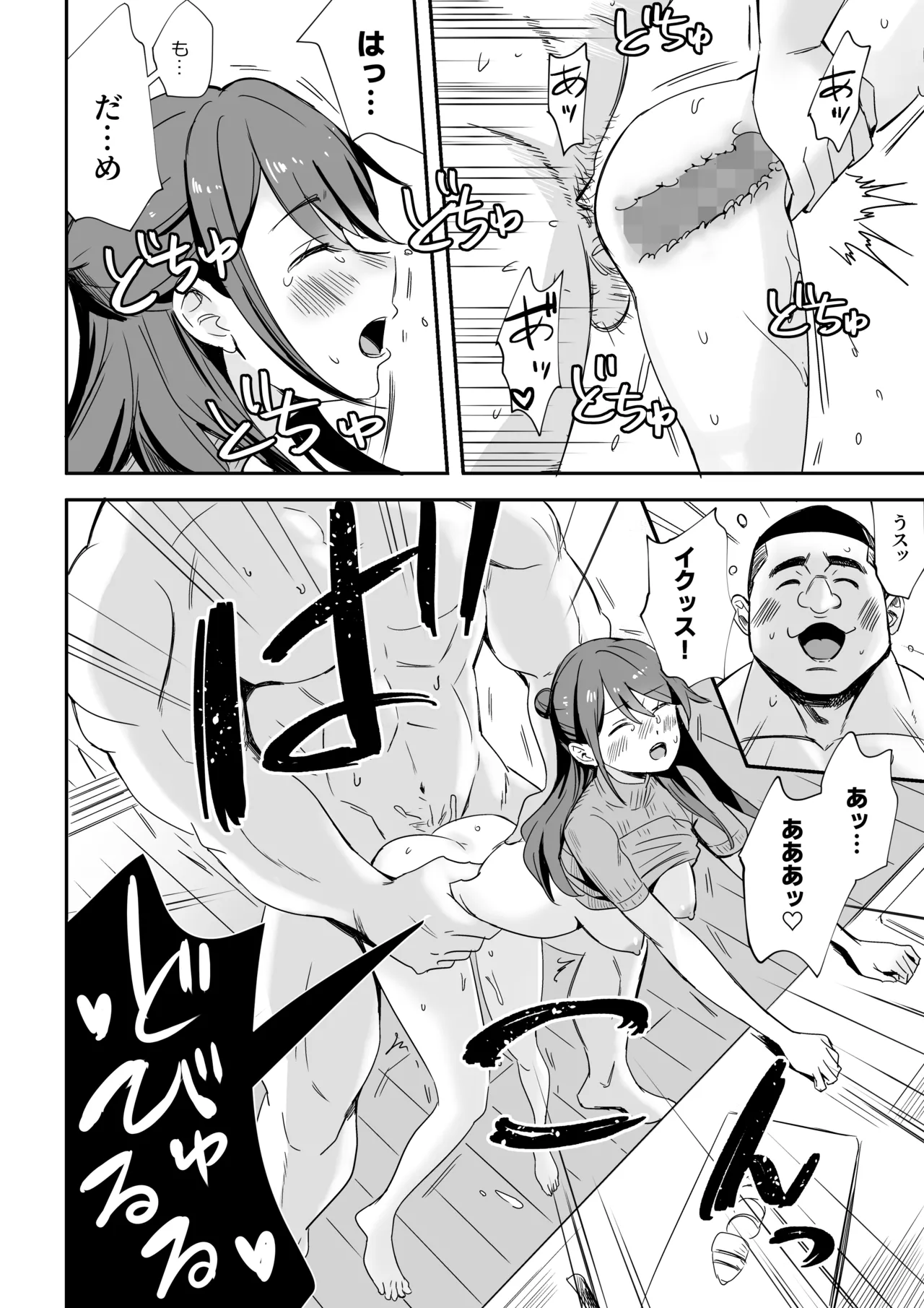 Moto Kano no Ima Kare page 12
