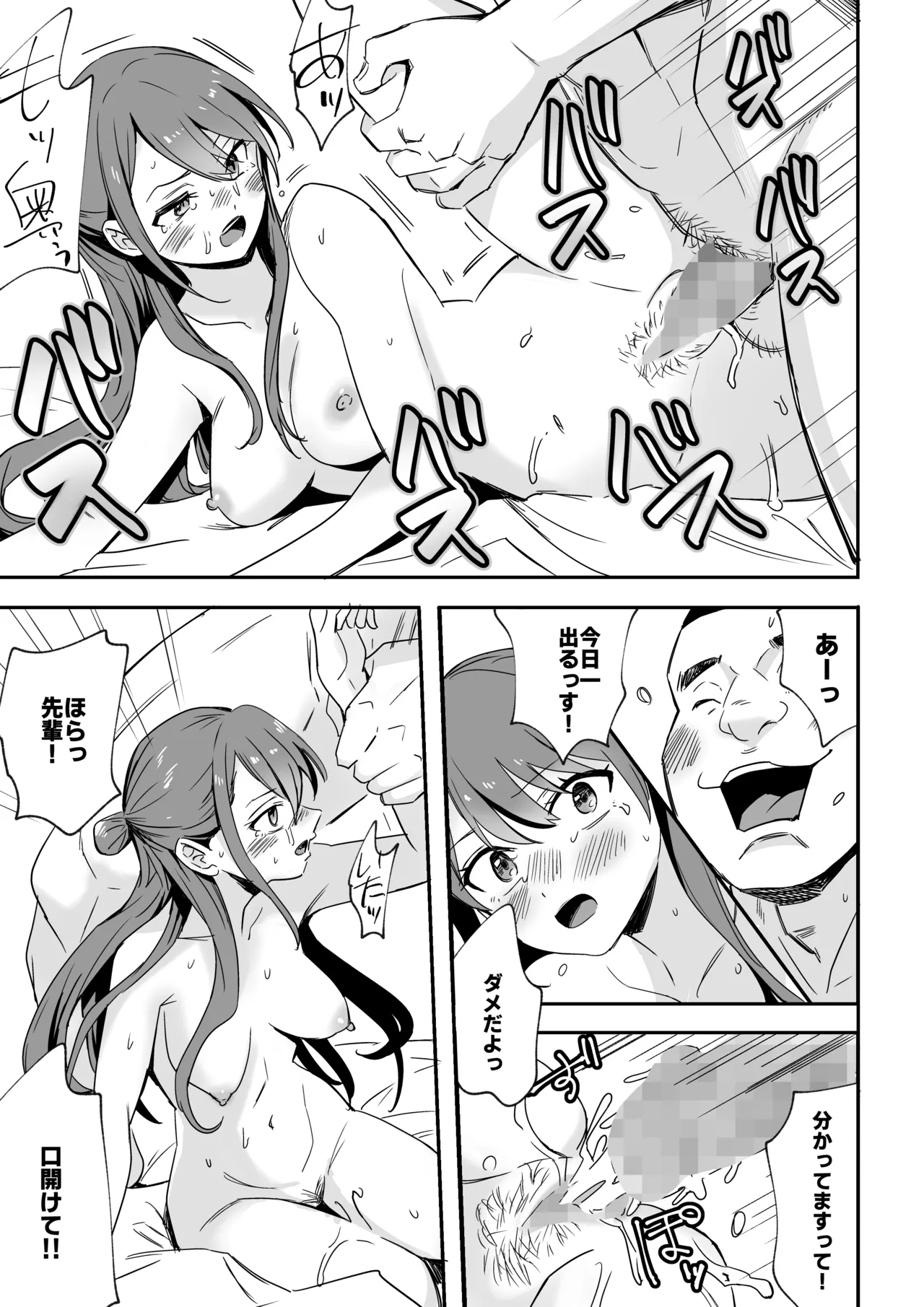 Moto Kano no Ima Kare page 19