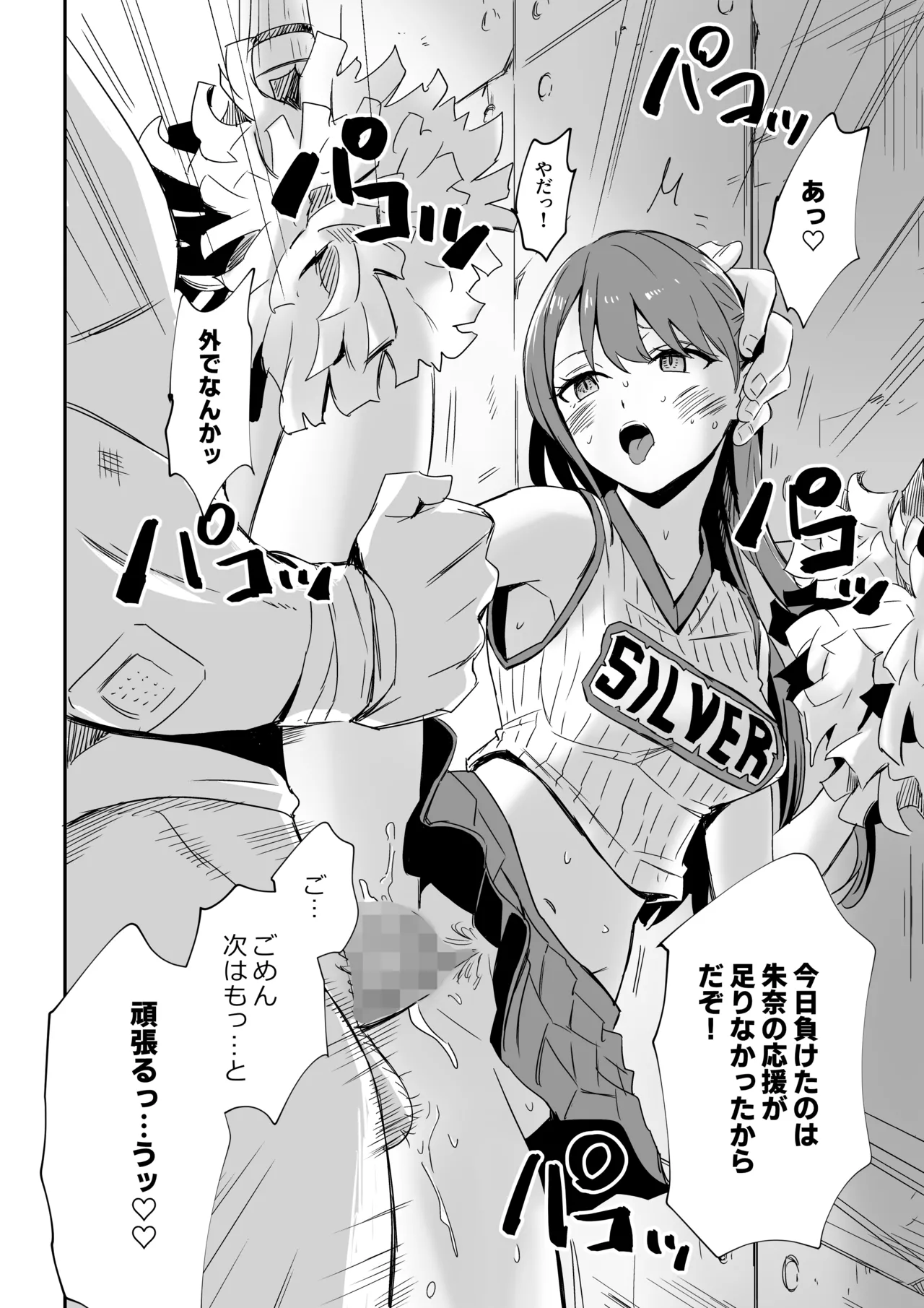 Moto Kano no Ima Kare page 22