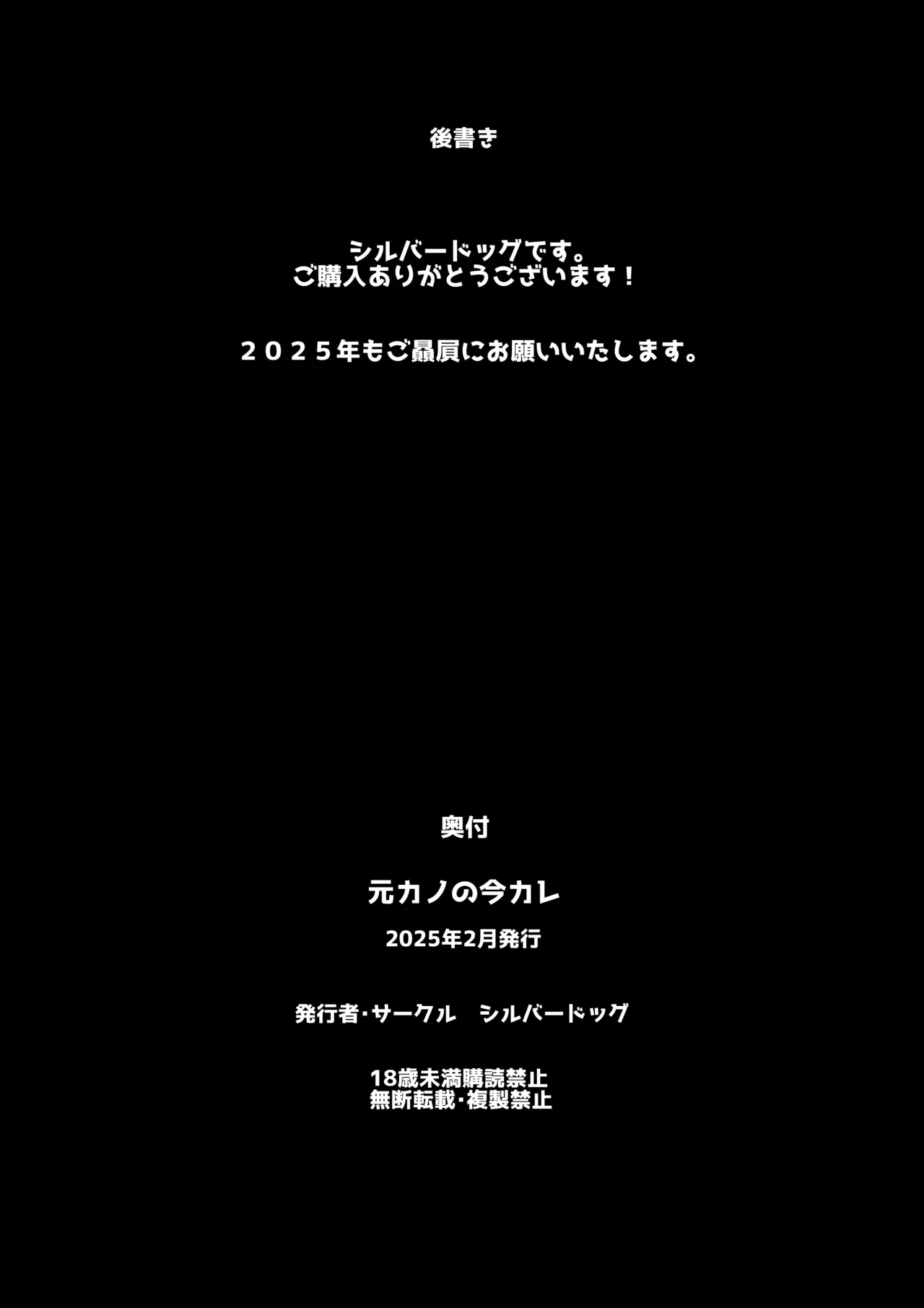 Moto Kano no Ima Kare page 24
