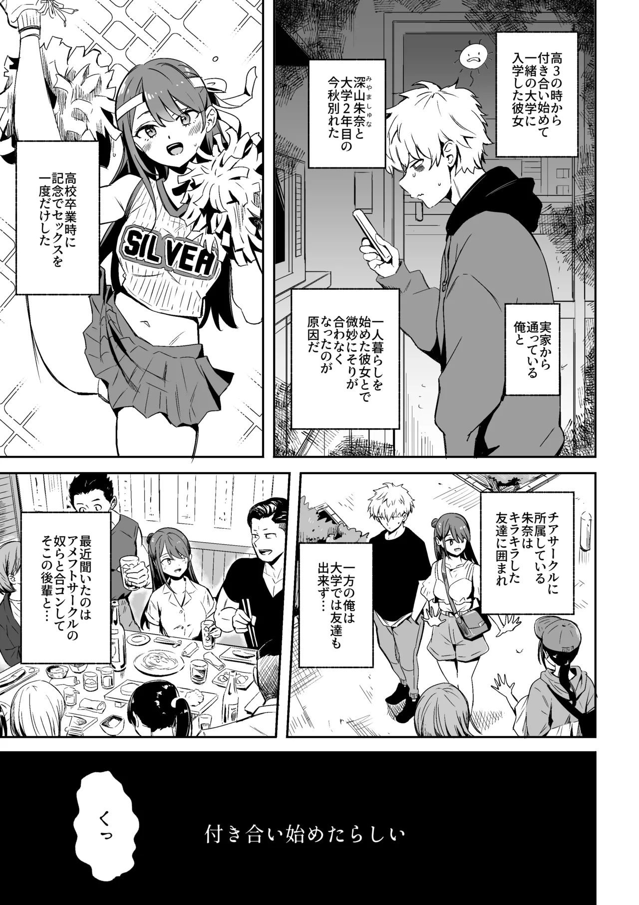 Moto Kano no Ima Kare page 3