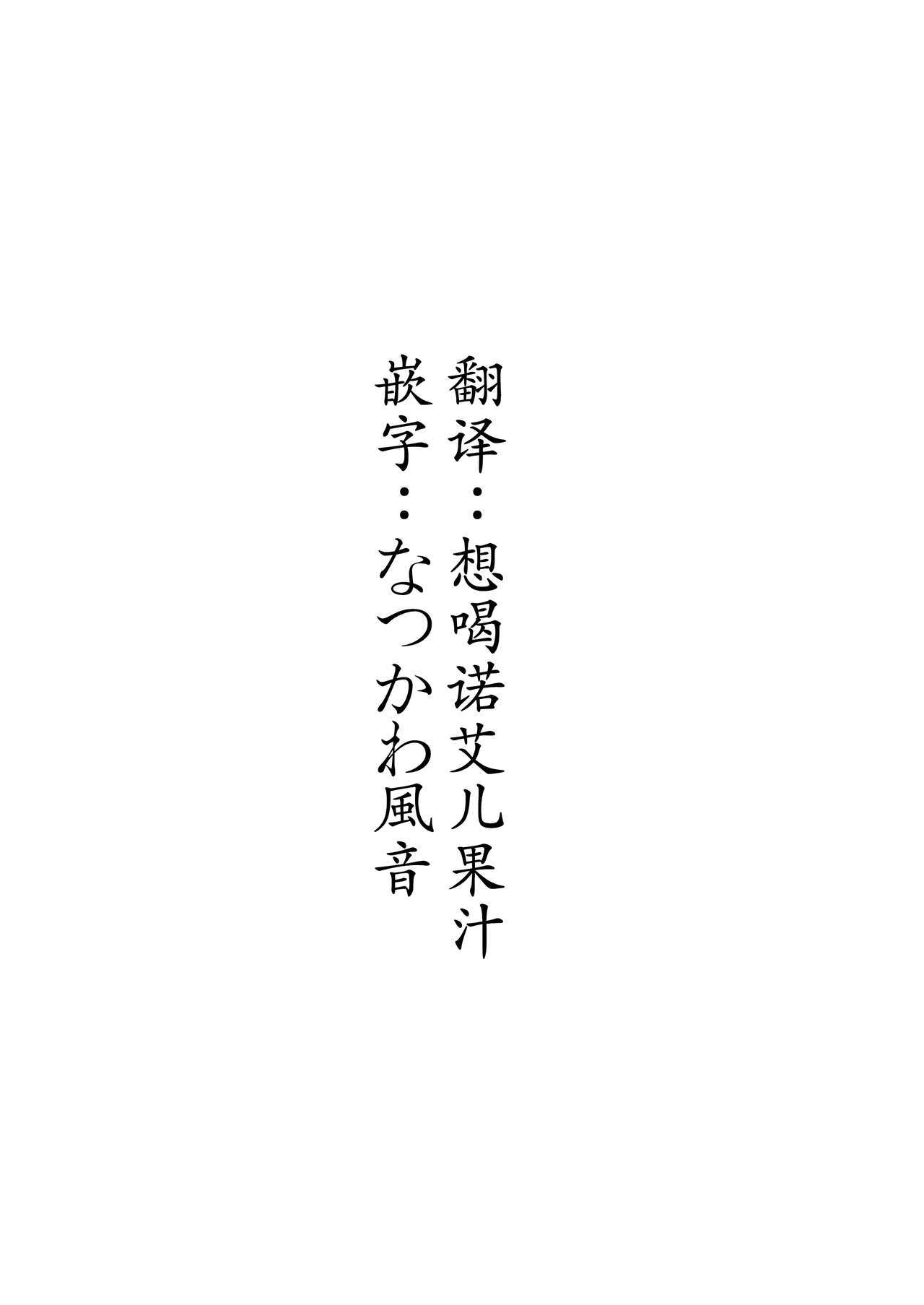 Moto Mahou Shoujo no Shigoto Hanashi Ao page 3
