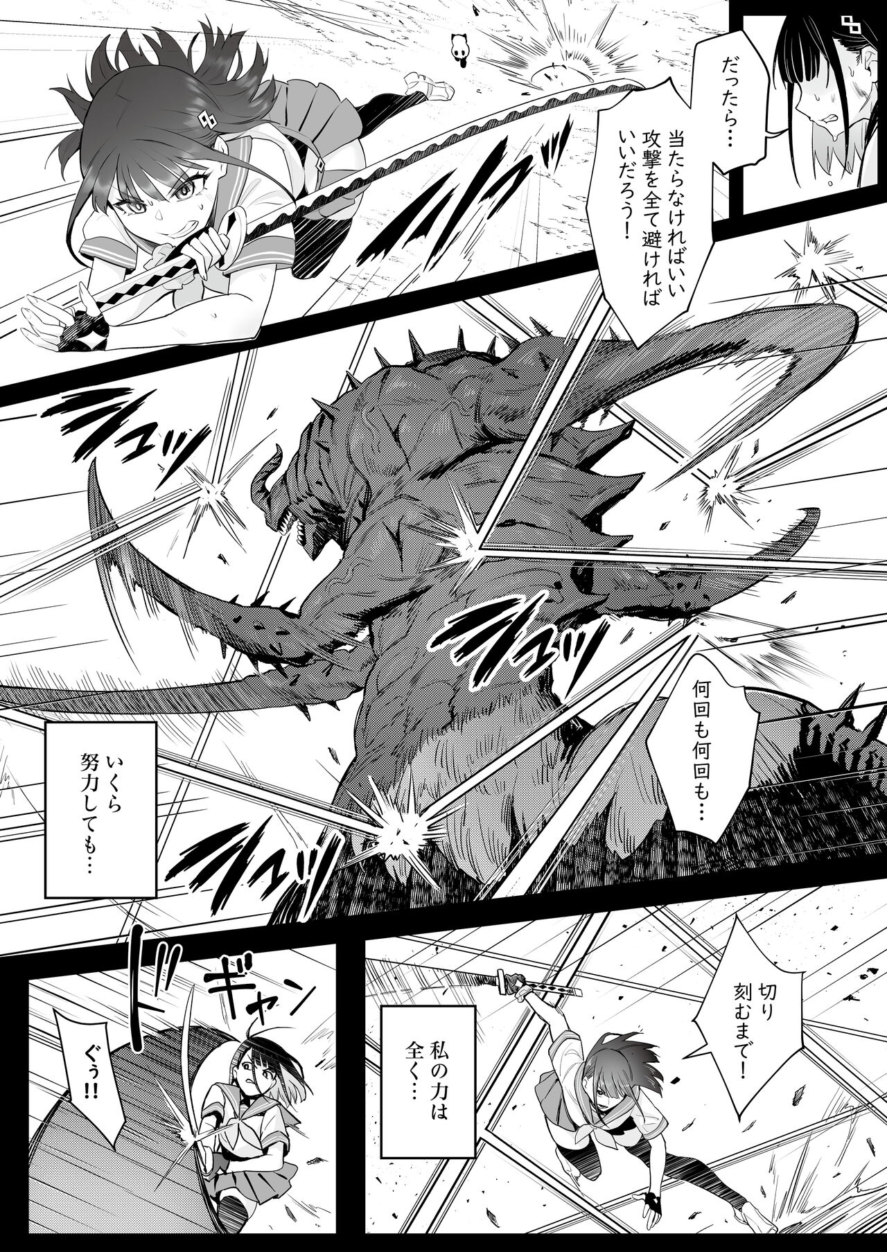 Moto Mahou Shoujo no Shigoto Hanashi Ao page 7