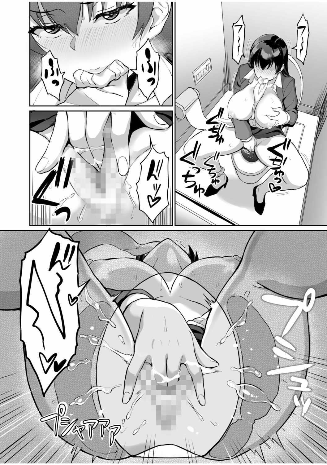 Moto Papakatsu Aite to no Himitsu no SEX ~Gifu Kara no Teishuku Shiken~ page 114
