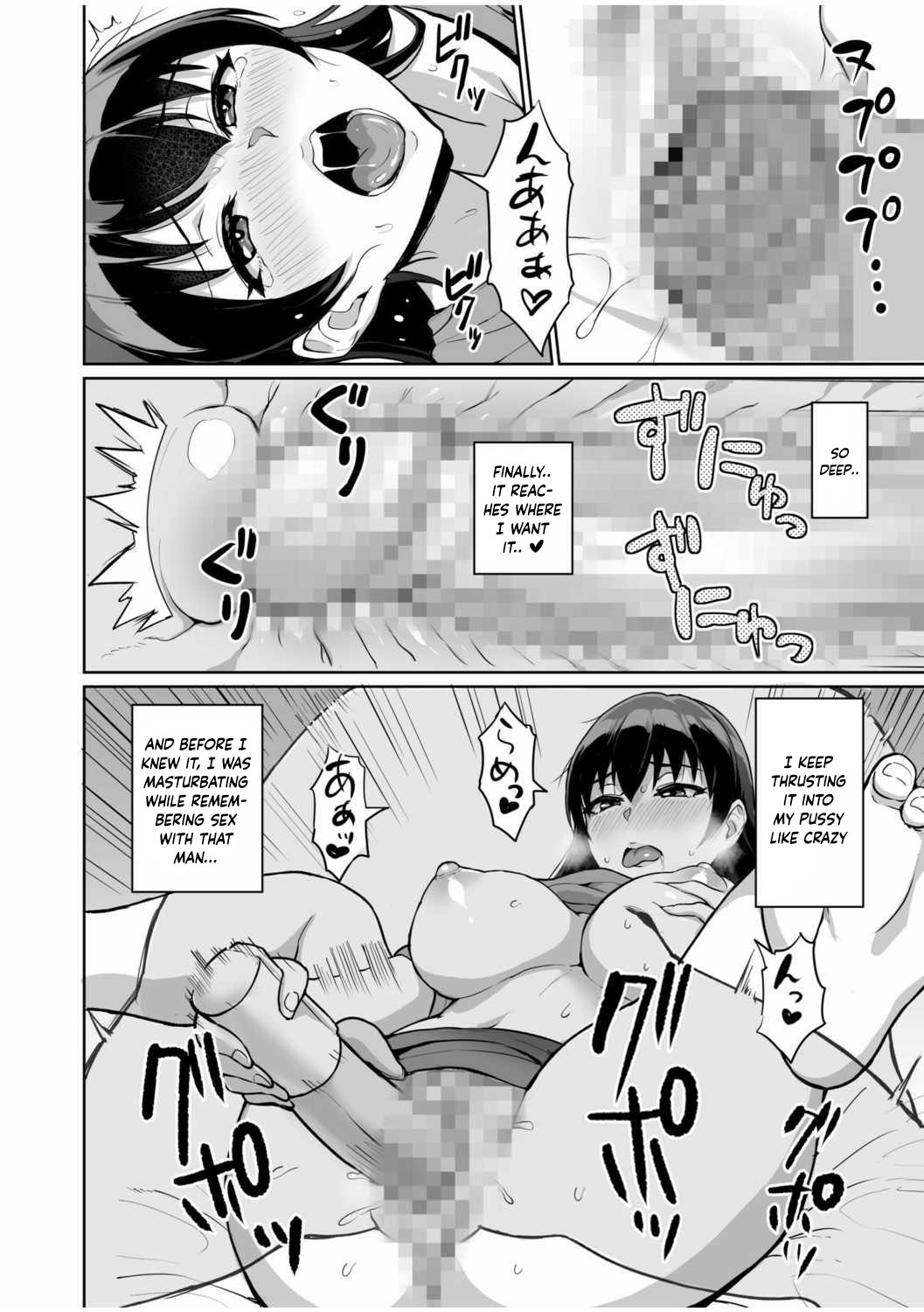 Moto Papakatsu Aite to no Himitsu no SEX ~Gifu Kara no Teishuku Shiken~ page 120