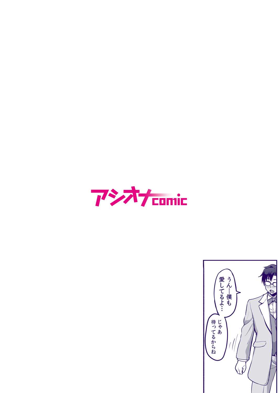 Moto Papakatsu Aite to no Himitsu no SEX ~Gifu Kara no Teishuku Shiken~ page 127