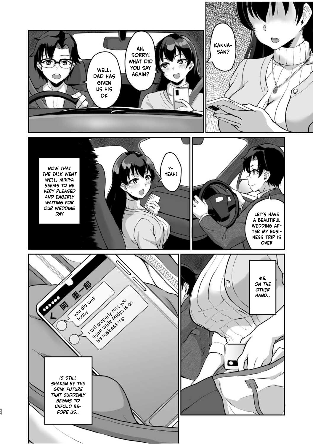Moto Papakatsu Aite to no Himitsu no SEX ~Gifu Kara no Teishuku Shiken~ page 26