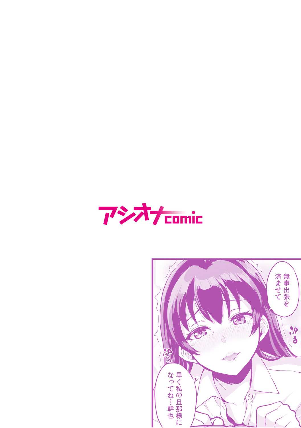 Moto Papakatsu Aite to no Himitsu no SEX ~Gifu Kara no Teishuku Shiken~ page 27