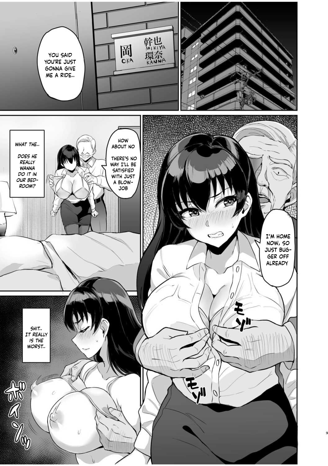 Moto Papakatsu Aite to no Himitsu no SEX ~Gifu Kara no Teishuku Shiken~ page 36