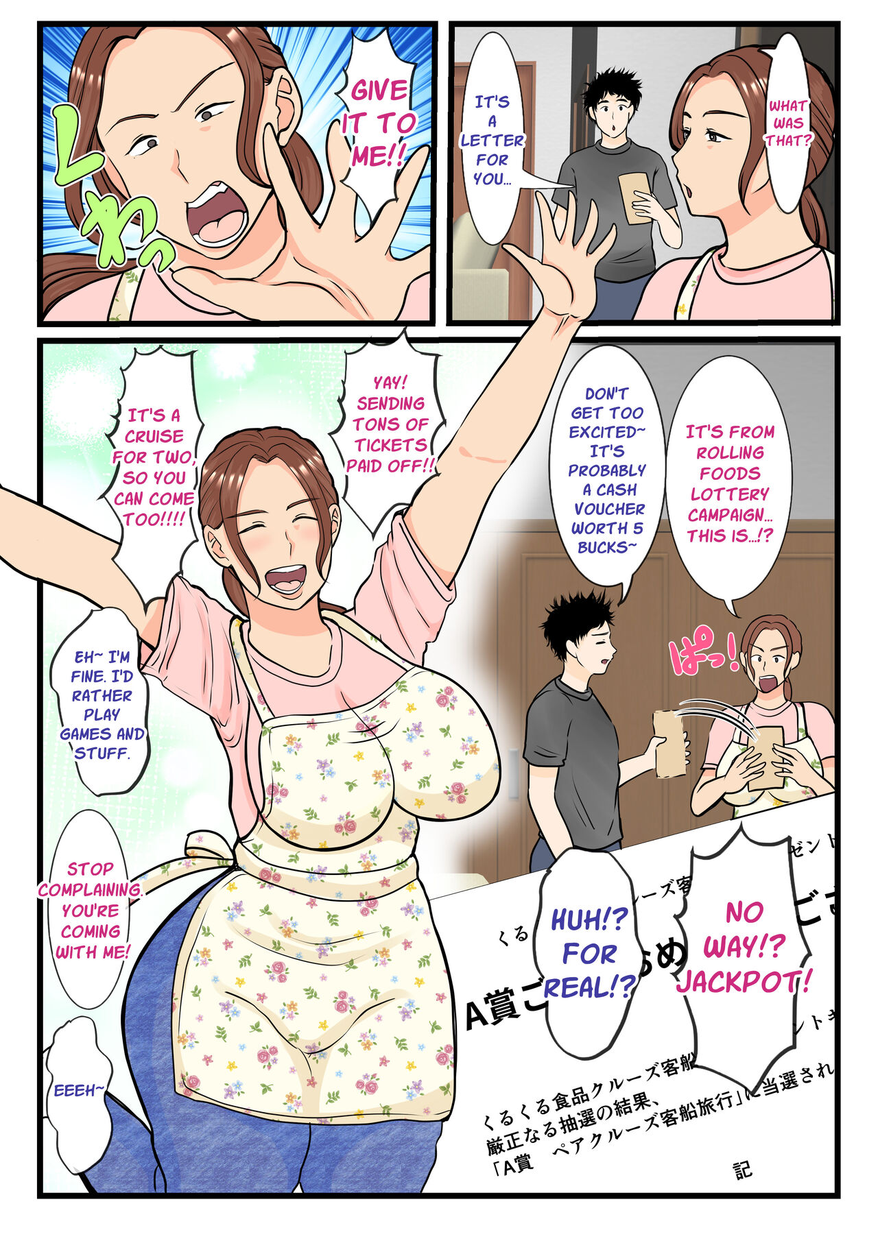 Moto Yan Haha, Mujintou nite Mesu ni naru Zenpen page 3