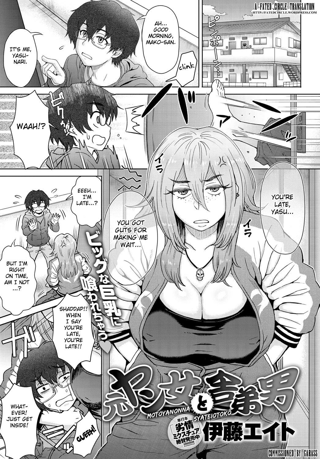 Motoyan Onna to Shatei Otoko page 1