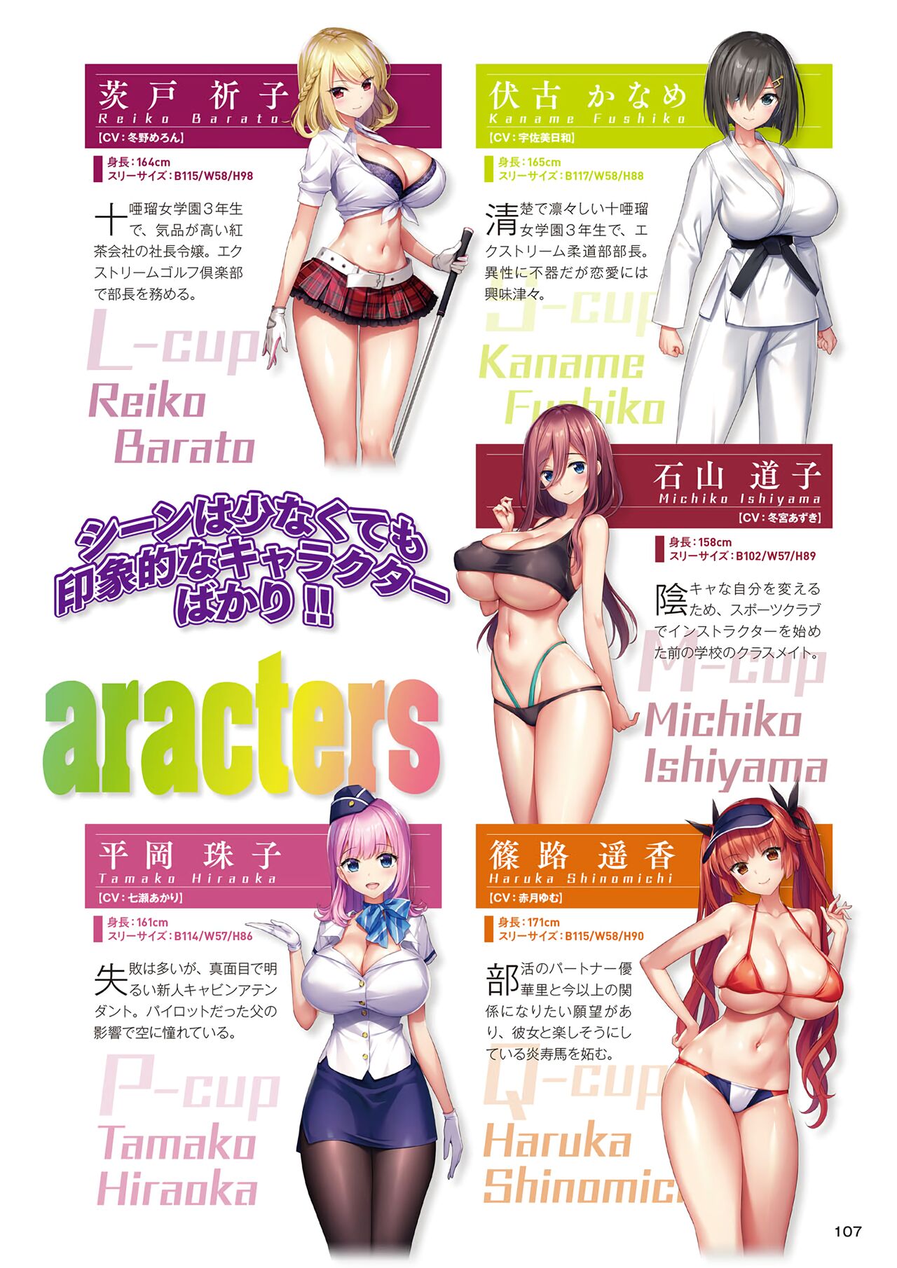 Motto! Haramase! Honoo no Oppai Chou Ero Appli Gakuen! Artworks page 106