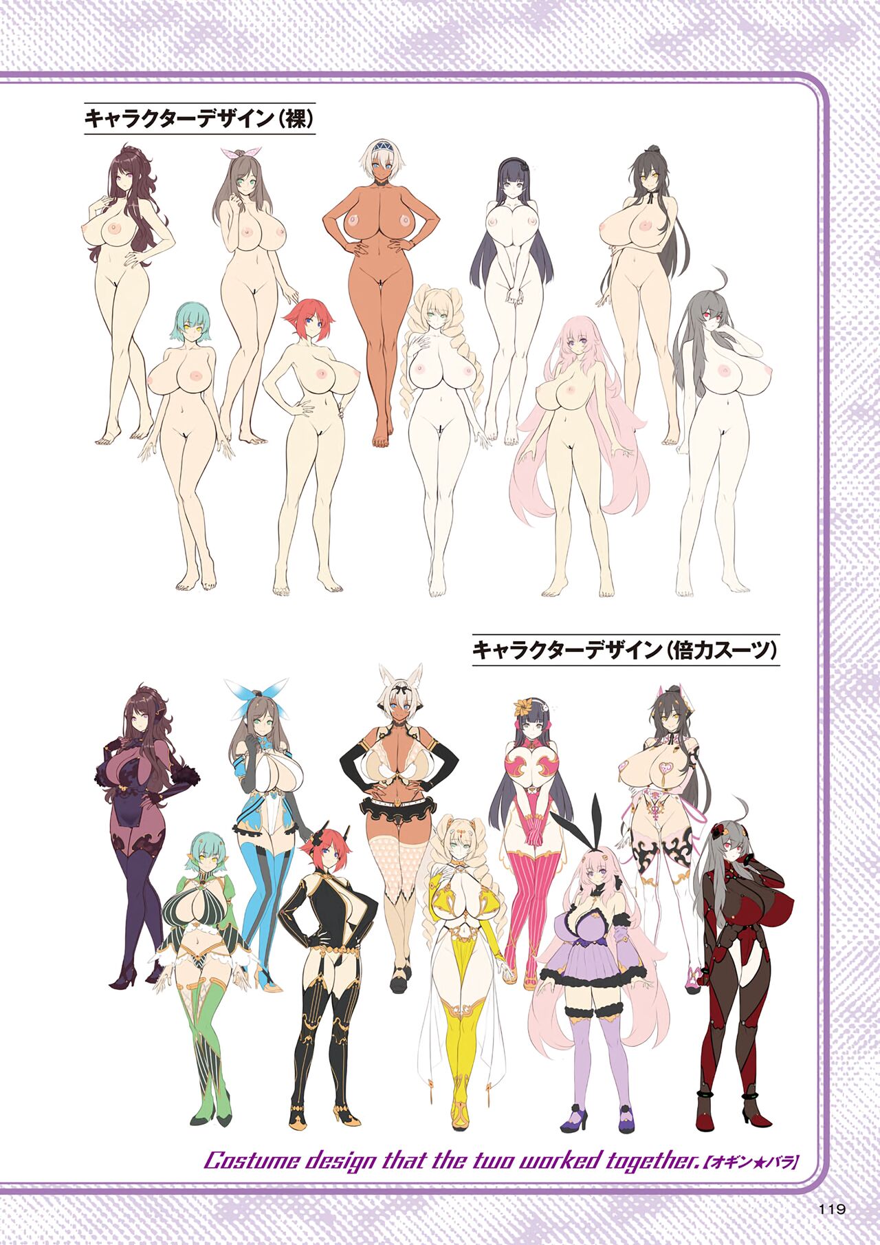 Motto! Haramase! Honoo no Oppai Chou Ero Appli Gakuen! Artworks page 118