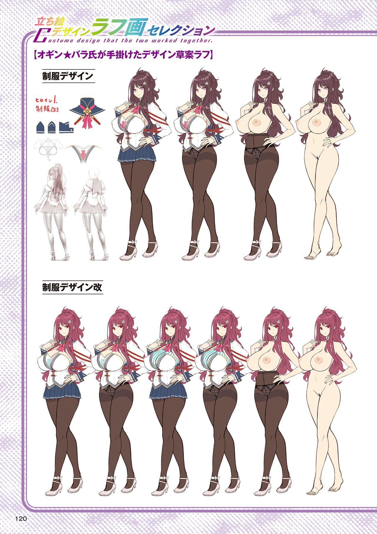 Motto! Haramase! Honoo no Oppai Chou Ero Appli Gakuen! Artworks page 119