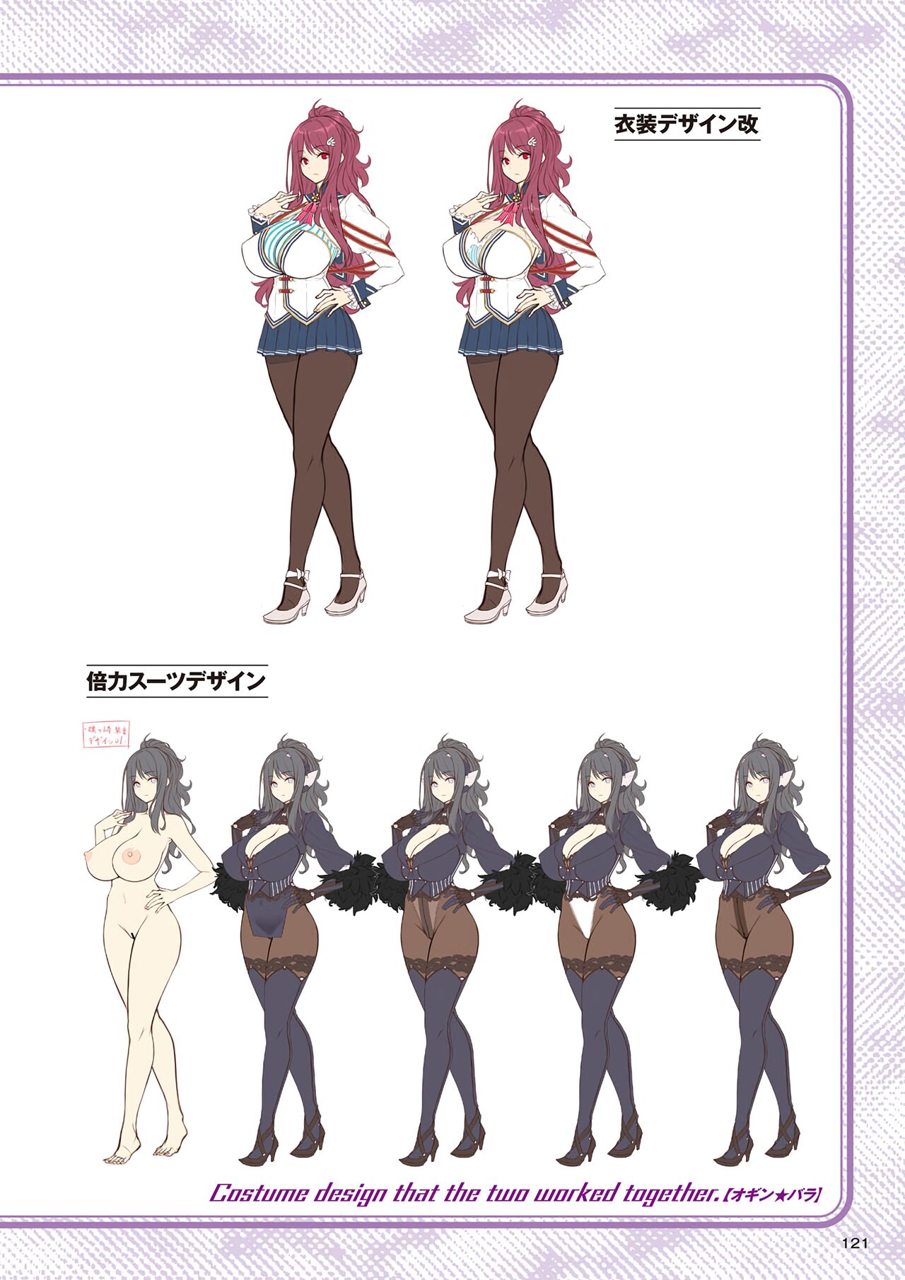 Motto! Haramase! Honoo no Oppai Chou Ero Appli Gakuen! Artworks page 120