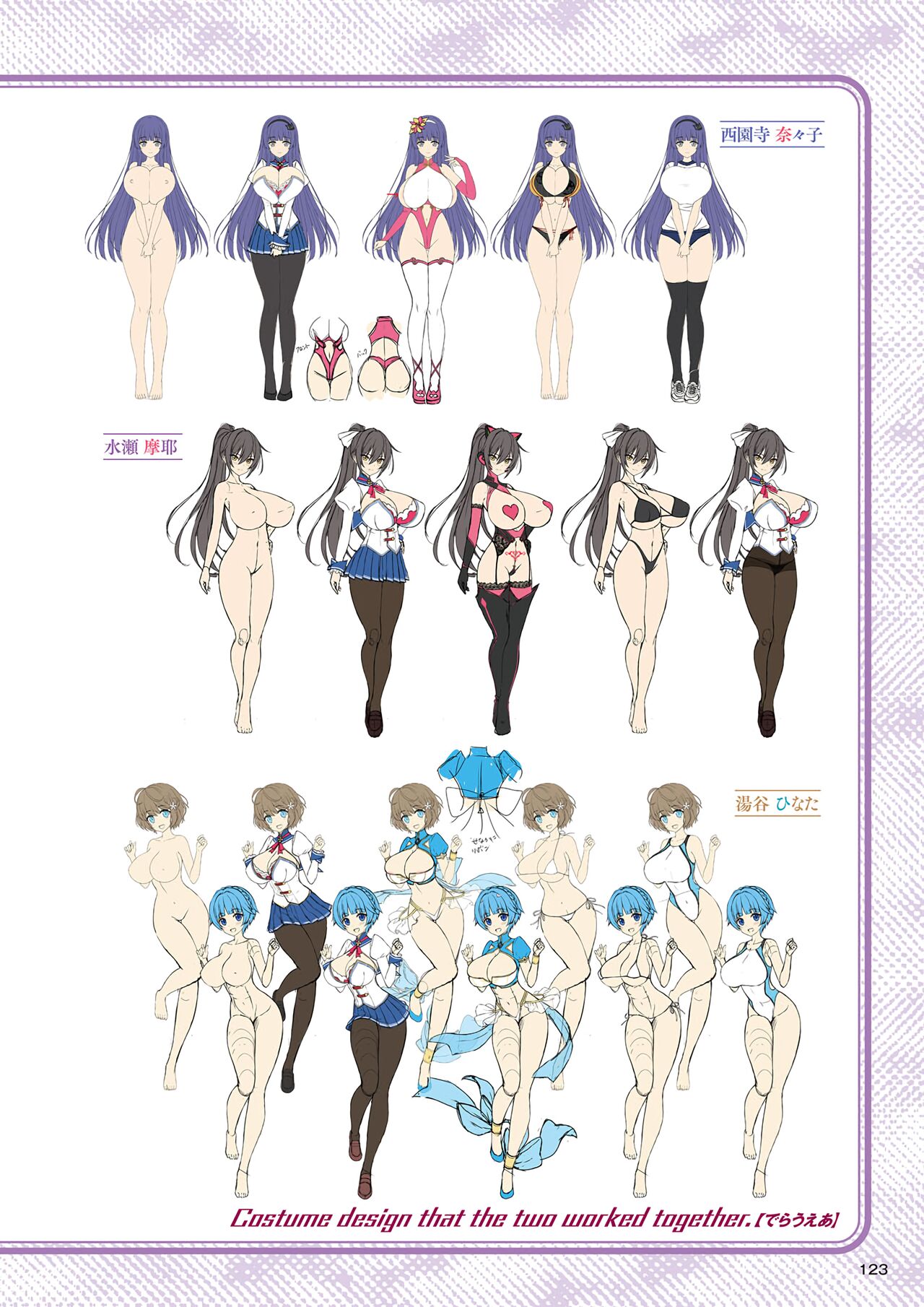 Motto! Haramase! Honoo no Oppai Chou Ero Appli Gakuen! Artworks page 122