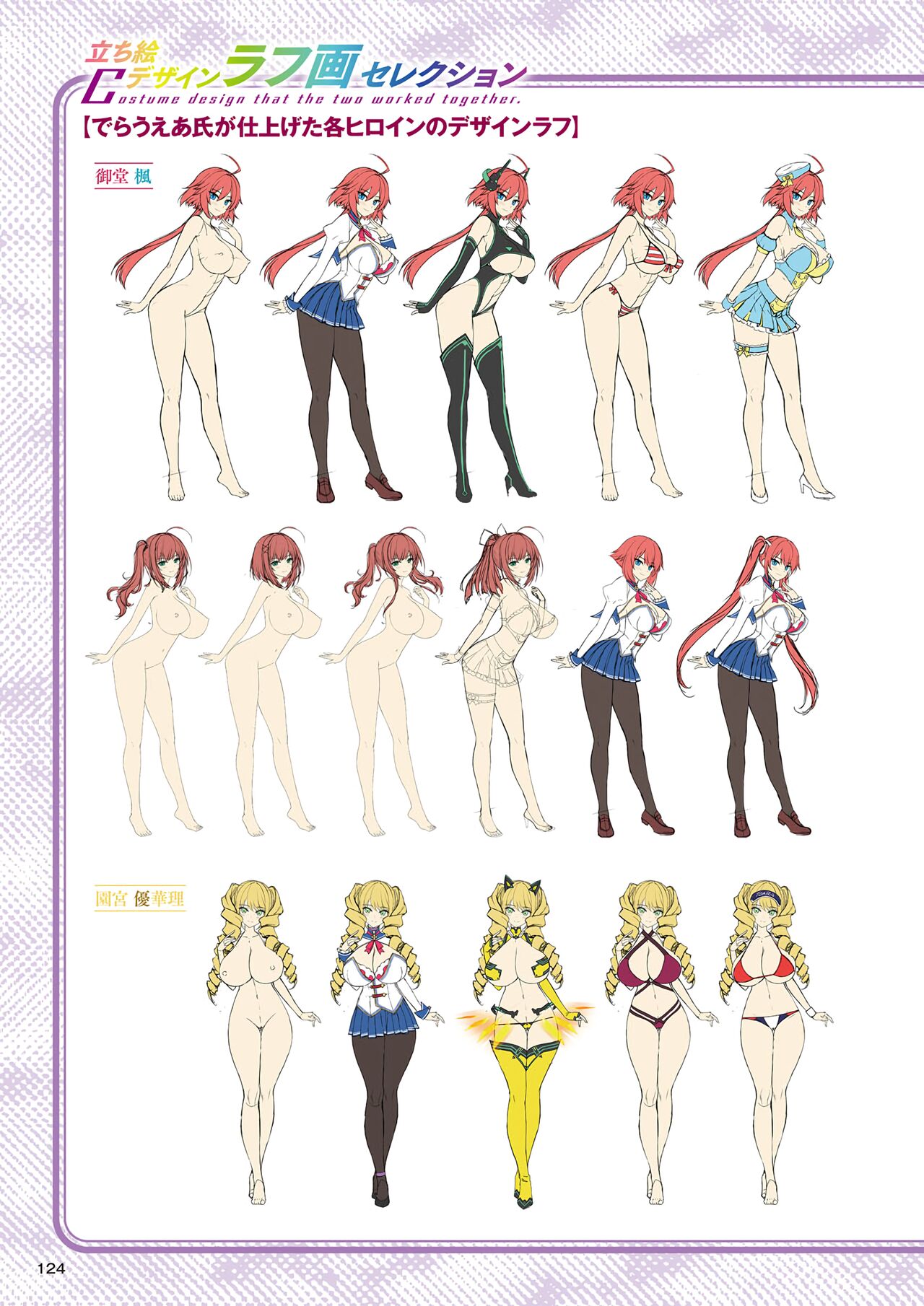 Motto! Haramase! Honoo no Oppai Chou Ero Appli Gakuen! Artworks page 123