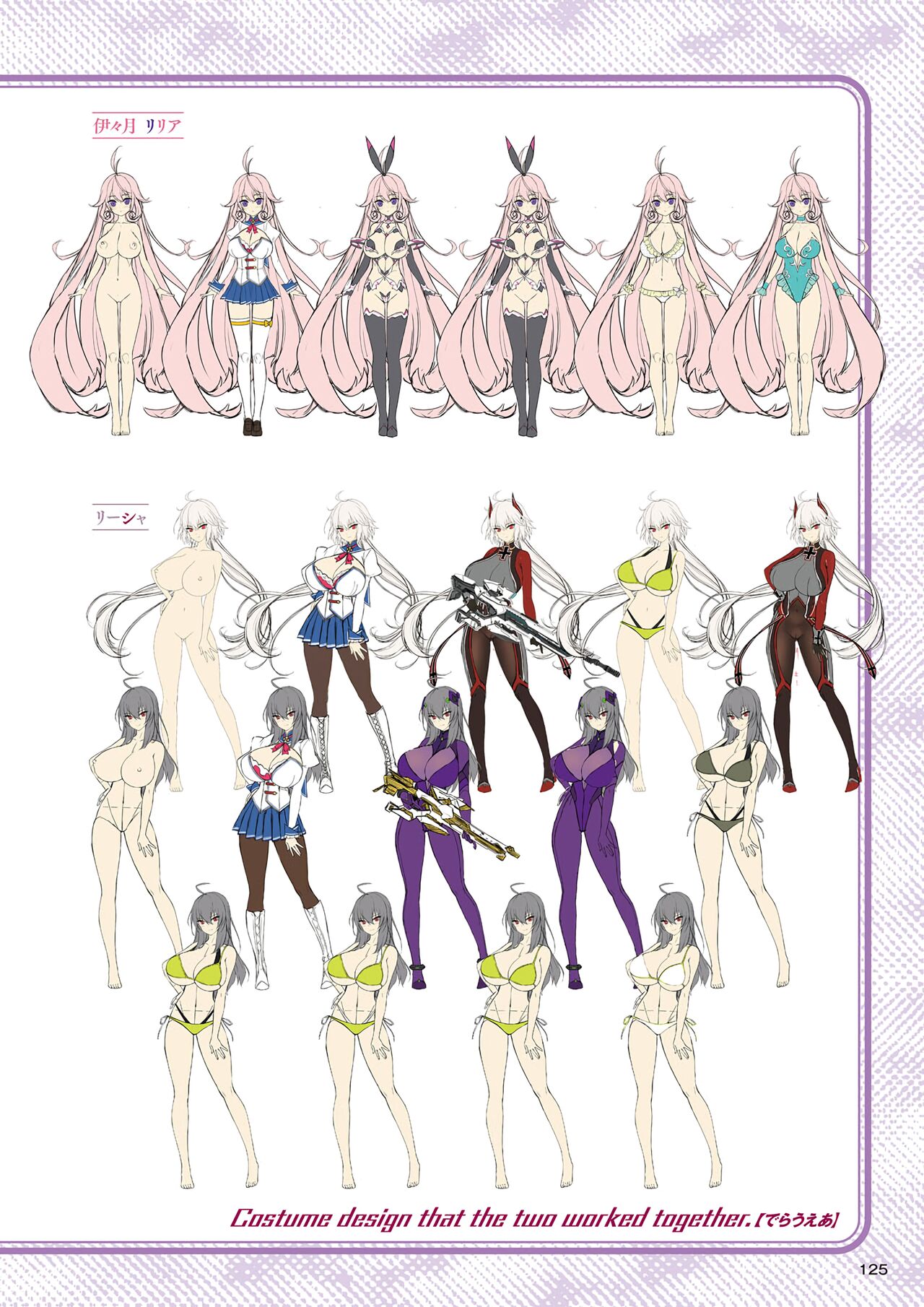 Motto! Haramase! Honoo no Oppai Chou Ero Appli Gakuen! Artworks page 124