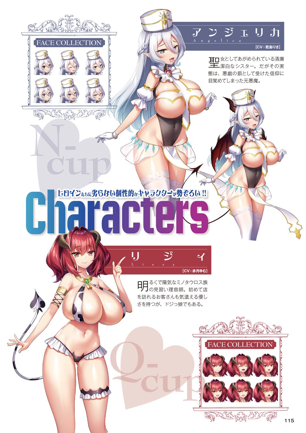 Motto! Haramase! Honoo no Oppai Isekai Chou Ero Succubus Gakuen! Artworks page 115