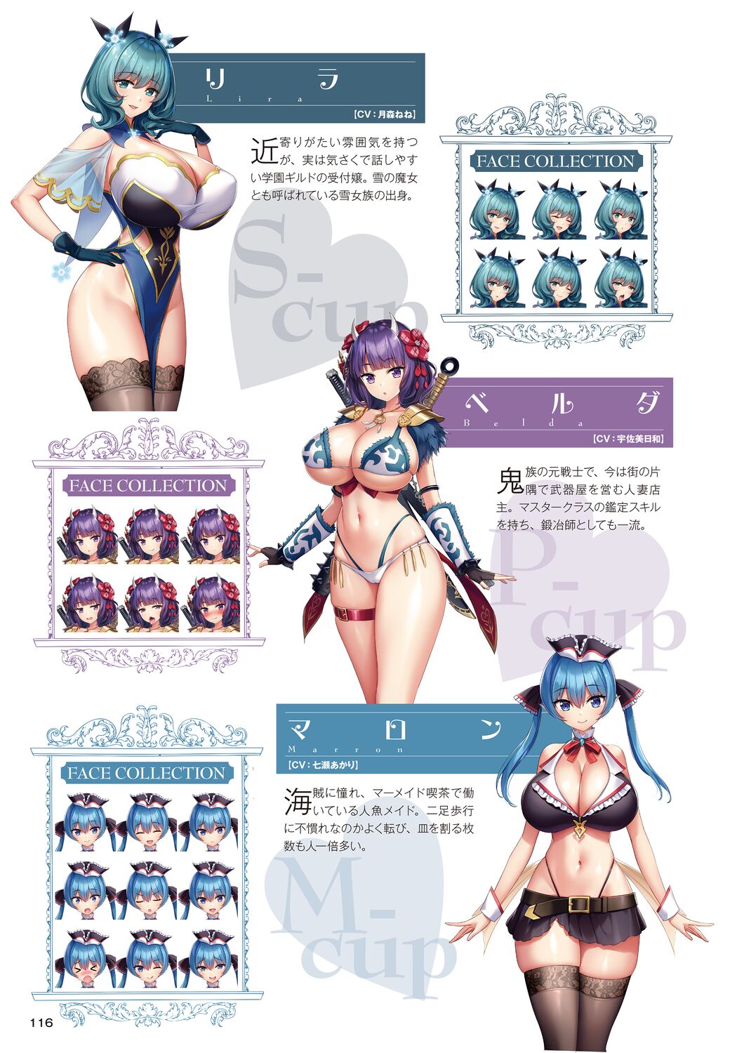 Motto! Haramase! Honoo no Oppai Isekai Chou Ero Succubus Gakuen! Artworks page 116