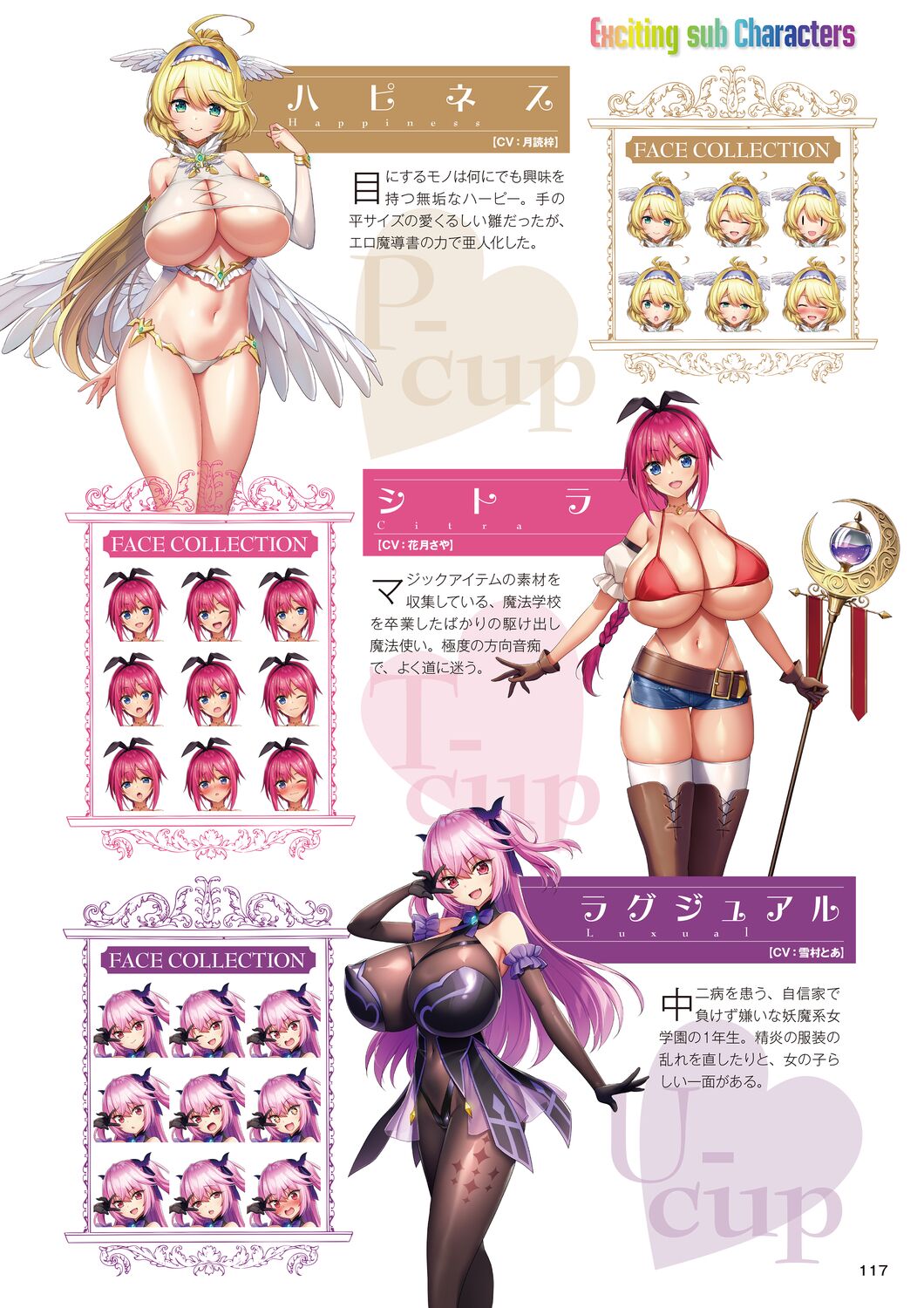 Motto! Haramase! Honoo no Oppai Isekai Chou Ero Succubus Gakuen! Artworks page 117
