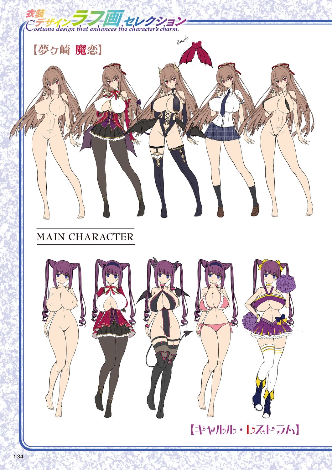 Motto! Haramase! Honoo no Oppai Isekai Chou Ero Succubus Gakuen! Artworks page 134