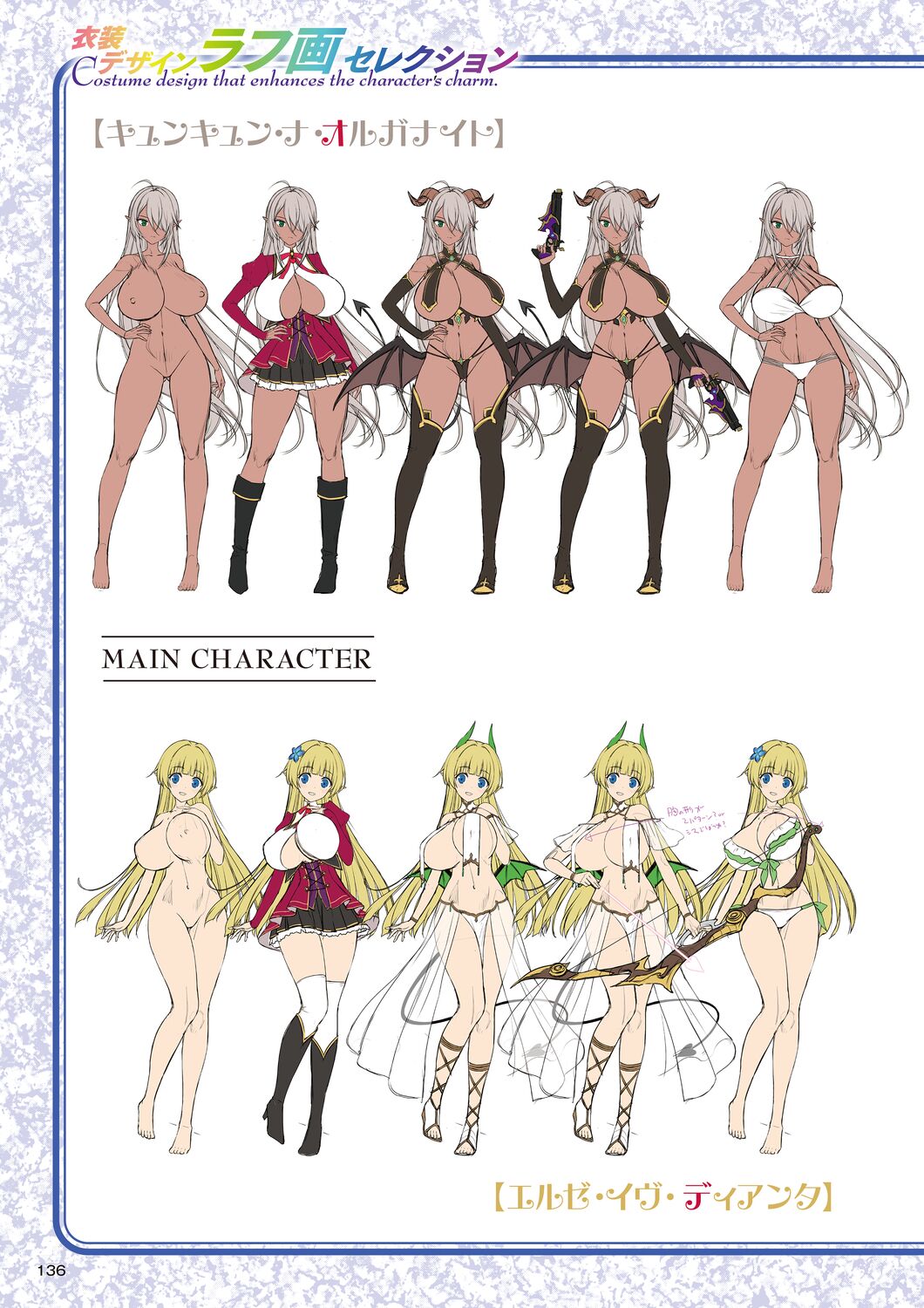 Motto! Haramase! Honoo no Oppai Isekai Chou Ero Succubus Gakuen! Artworks page 136
