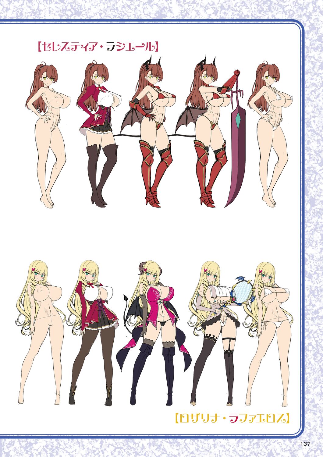 Motto! Haramase! Honoo no Oppai Isekai Chou Ero Succubus Gakuen! Artworks page 137