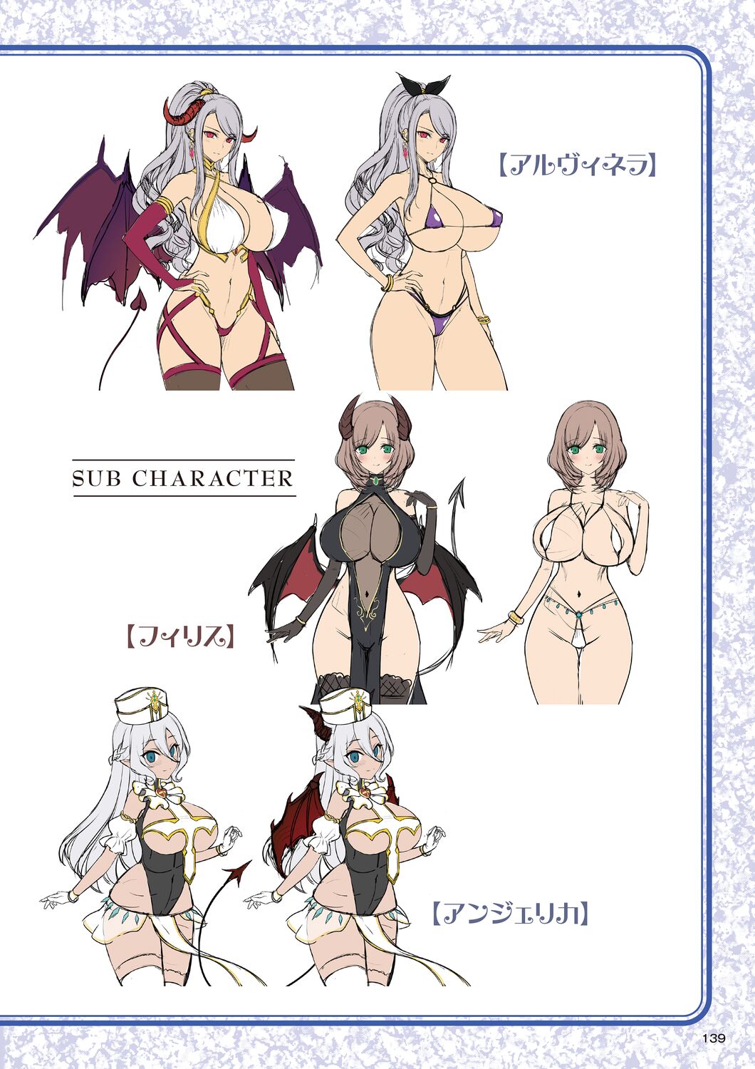 Motto! Haramase! Honoo no Oppai Isekai Chou Ero Succubus Gakuen! Artworks page 139
