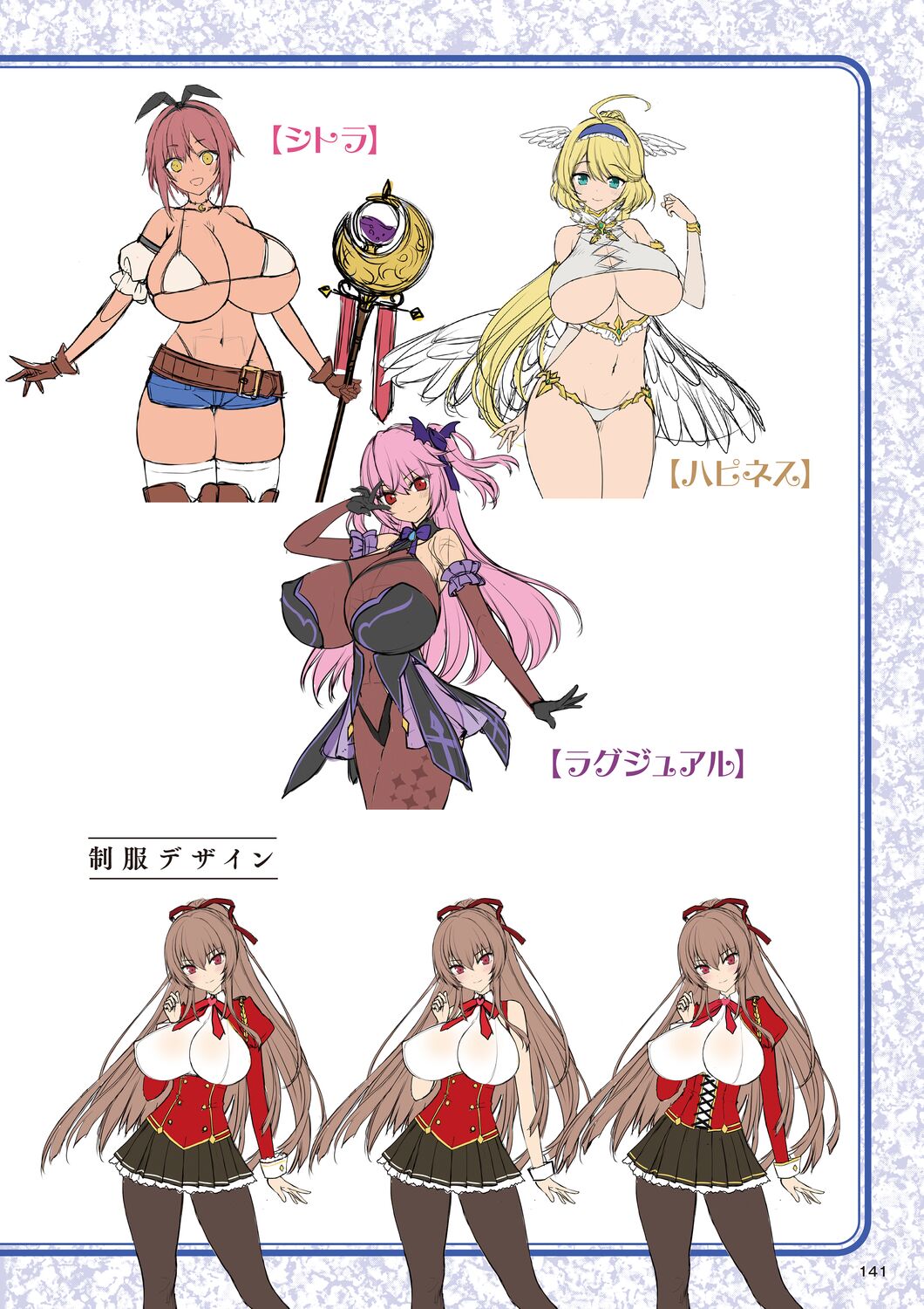 Motto! Haramase! Honoo no Oppai Isekai Chou Ero Succubus Gakuen! Artworks page 141