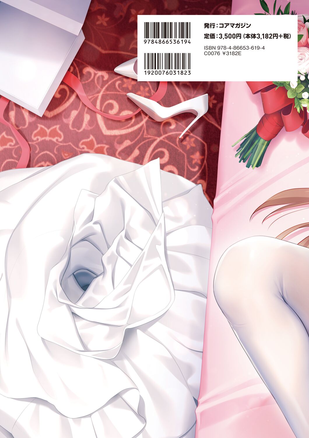 Motto! Haramase! Honoo no Oppai Isekai Chou Ero Succubus Gakuen! Artworks page 149