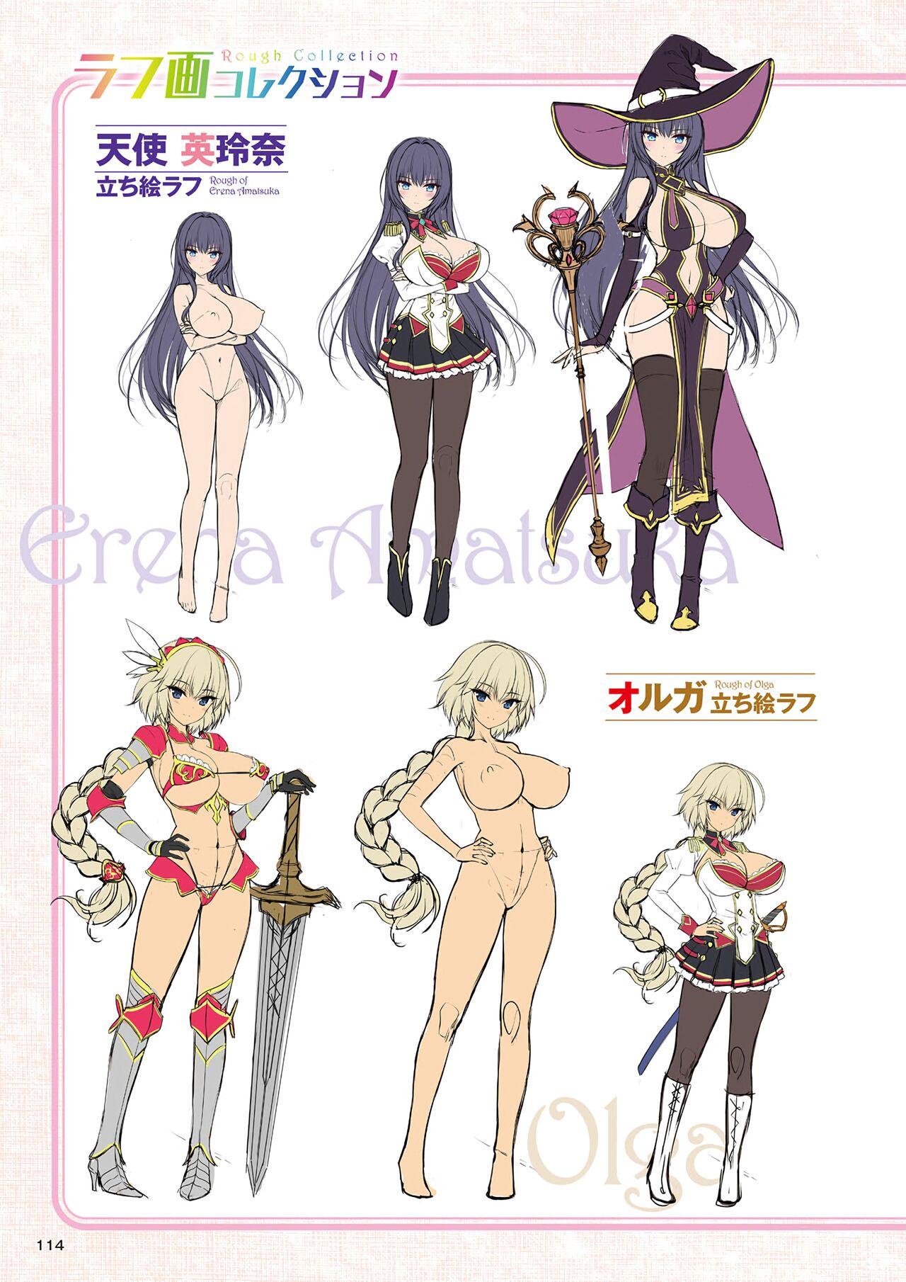 Motto! Haramase! Honoo no Oppai Isekai Ero Mahou Gakuen! Artworks page 113