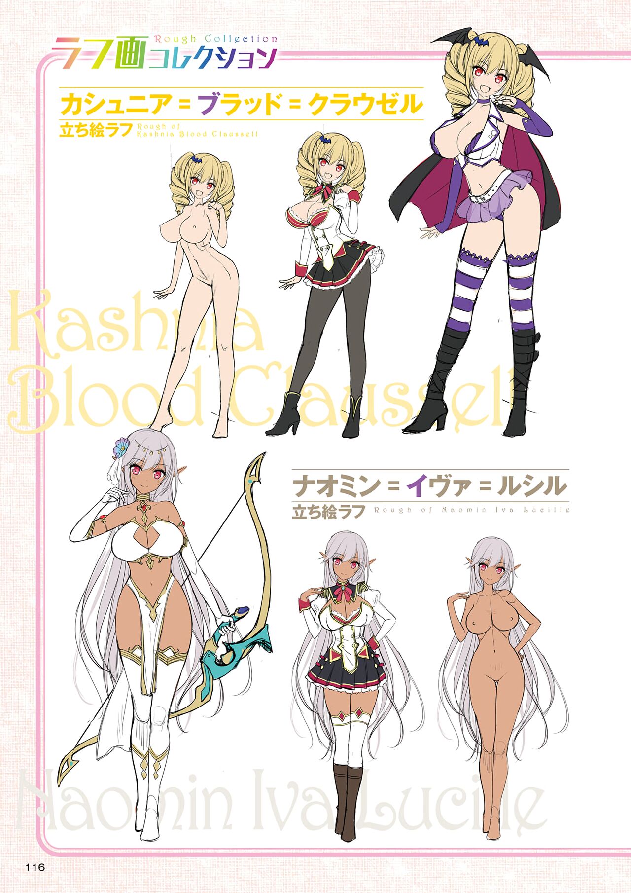 Motto! Haramase! Honoo no Oppai Isekai Ero Mahou Gakuen! Artworks page 115