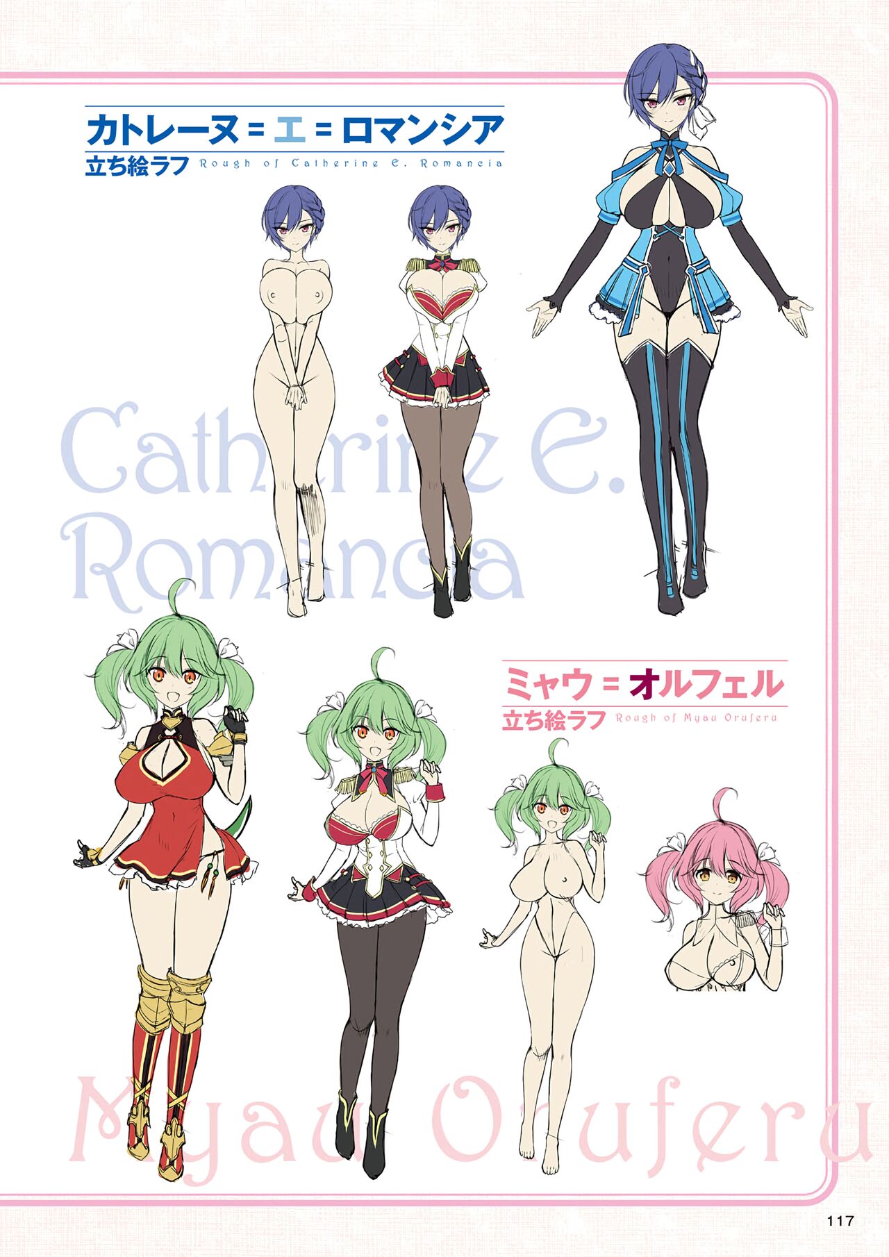 Motto! Haramase! Honoo no Oppai Isekai Ero Mahou Gakuen! Artworks page 116