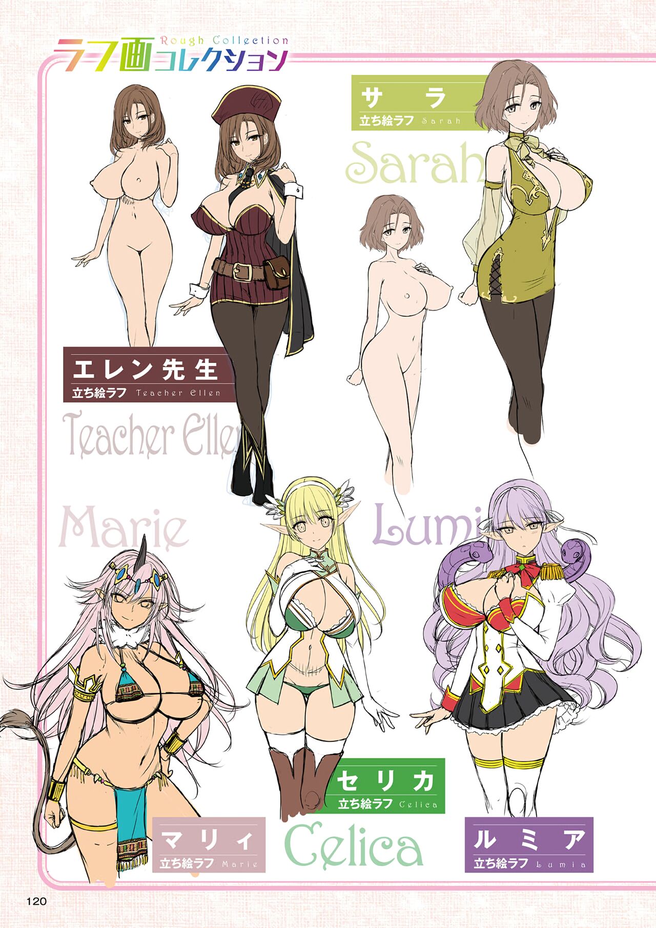 Motto! Haramase! Honoo no Oppai Isekai Ero Mahou Gakuen! Artworks page 119