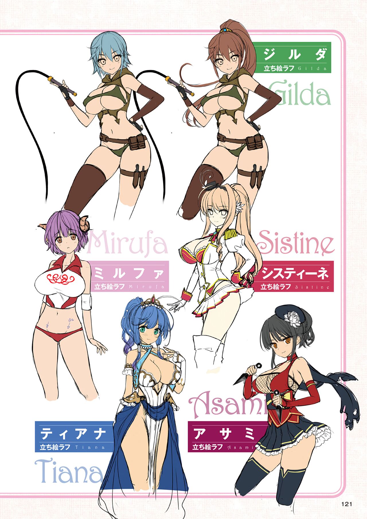 Motto! Haramase! Honoo no Oppai Isekai Ero Mahou Gakuen! Artworks page 120