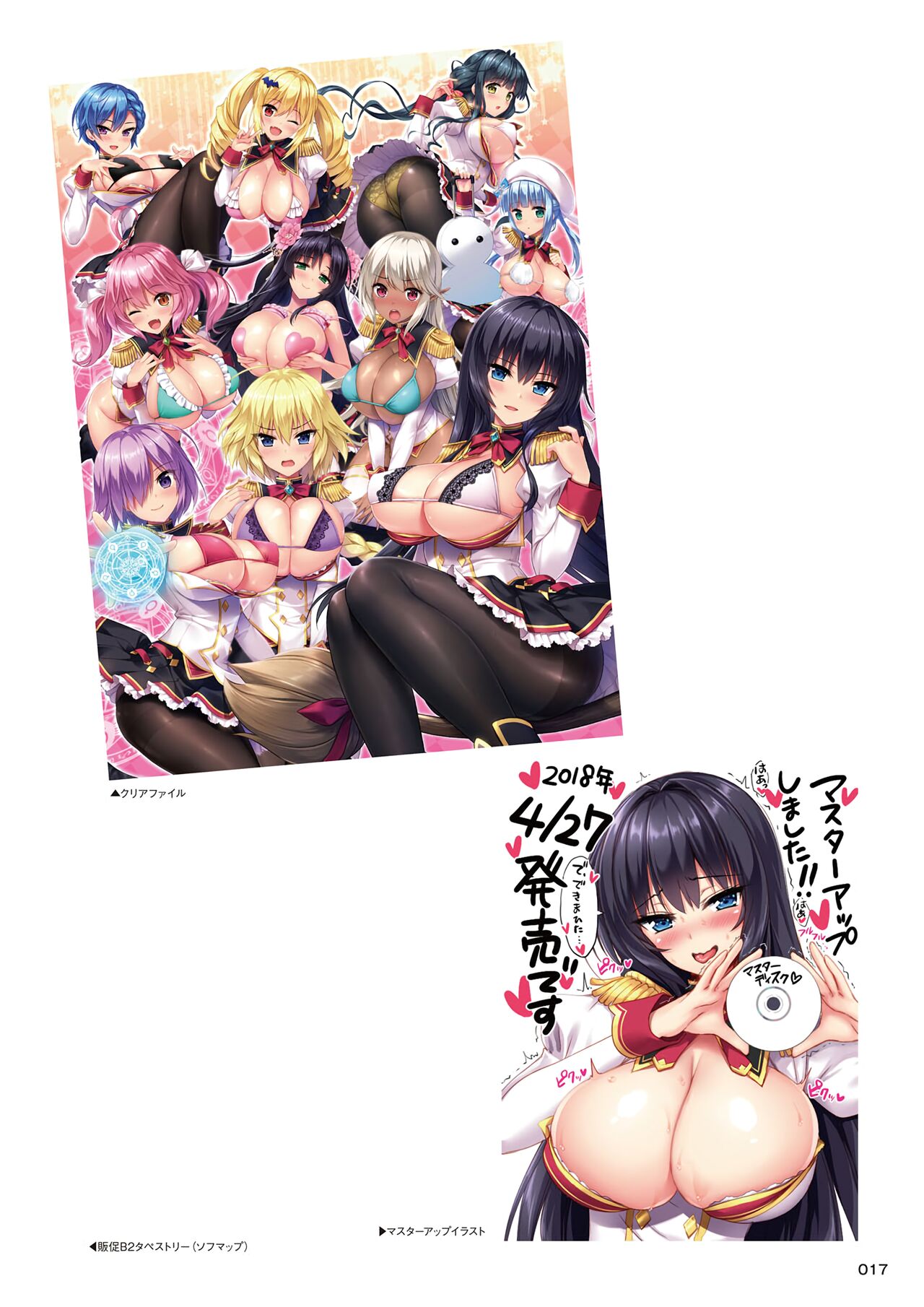 Motto! Haramase! Honoo no Oppai Isekai Ero Mahou Gakuen! Artworks page 16