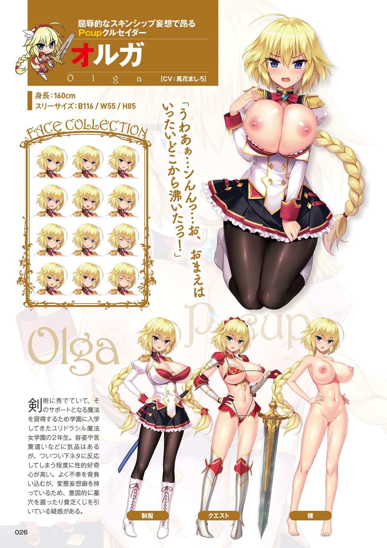 Motto! Haramase! Honoo no Oppai Isekai Ero Mahou Gakuen! Artworks page 25