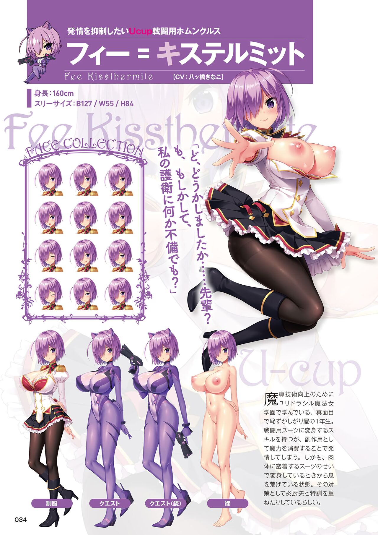 Motto! Haramase! Honoo no Oppai Isekai Ero Mahou Gakuen! Artworks page 33