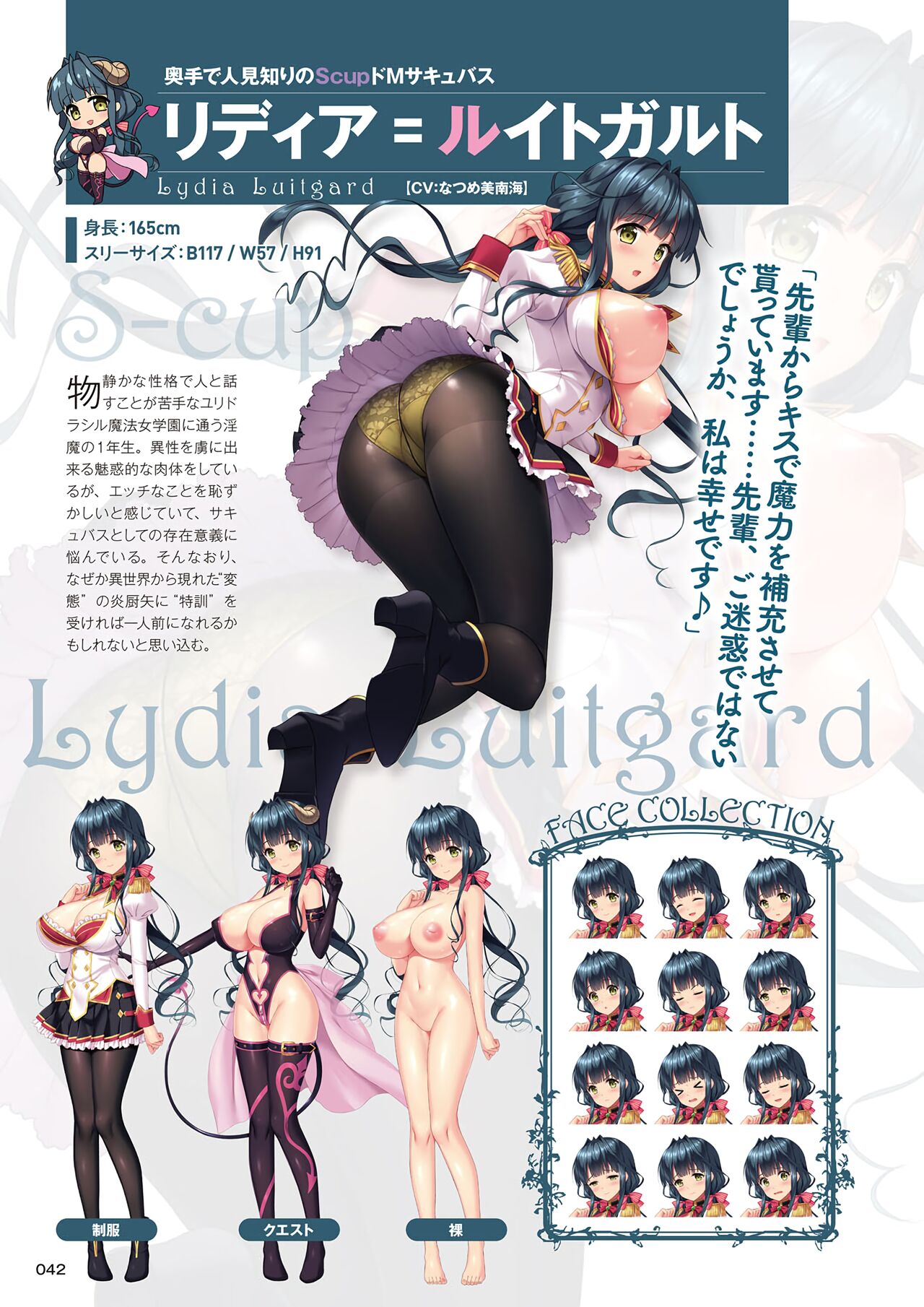 Motto! Haramase! Honoo no Oppai Isekai Ero Mahou Gakuen! Artworks page 41
