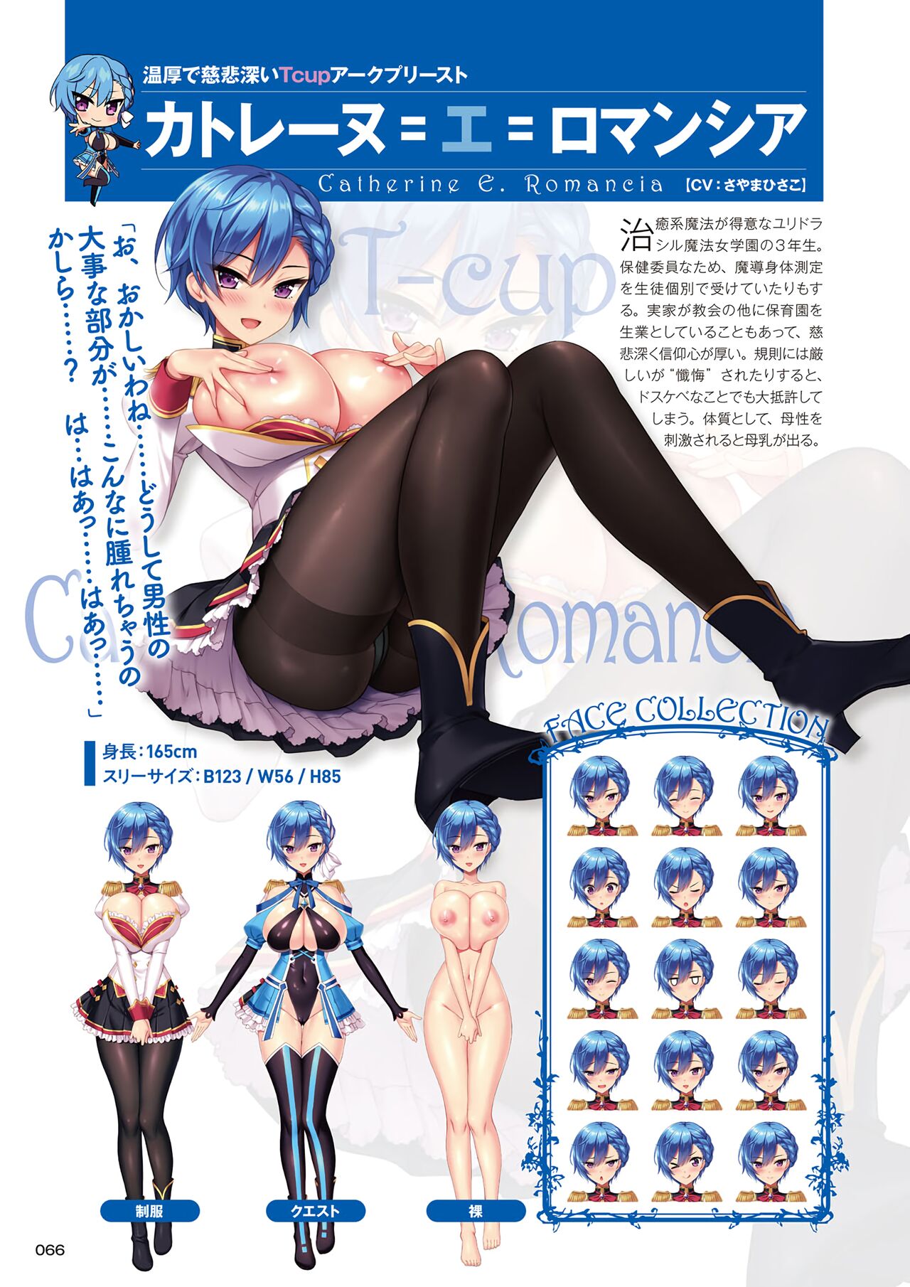 Motto! Haramase! Honoo no Oppai Isekai Ero Mahou Gakuen! Artworks page 65