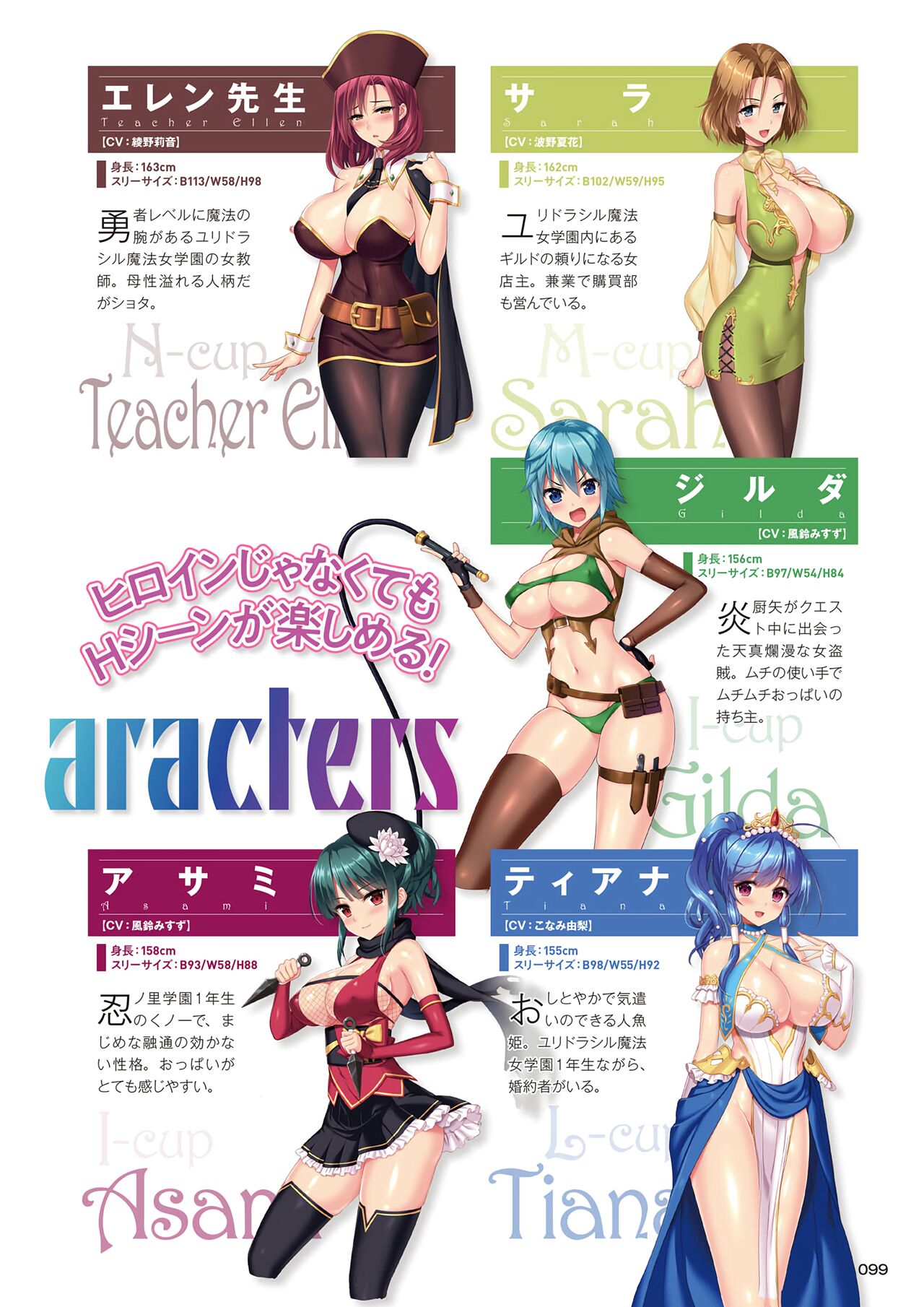 Motto! Haramase! Honoo no Oppai Isekai Ero Mahou Gakuen! Artworks page 98