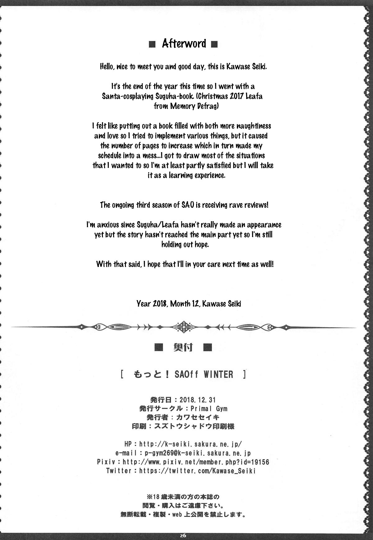 MOTTO! SAOff WINTER page 25