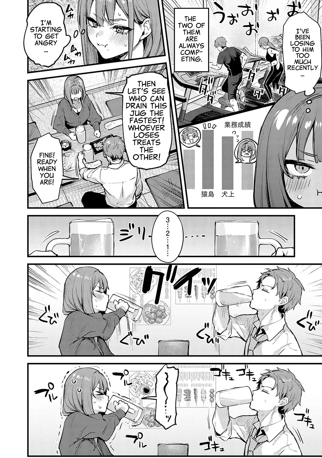 Motto, Shitemitai. - I want to do it more. page 2