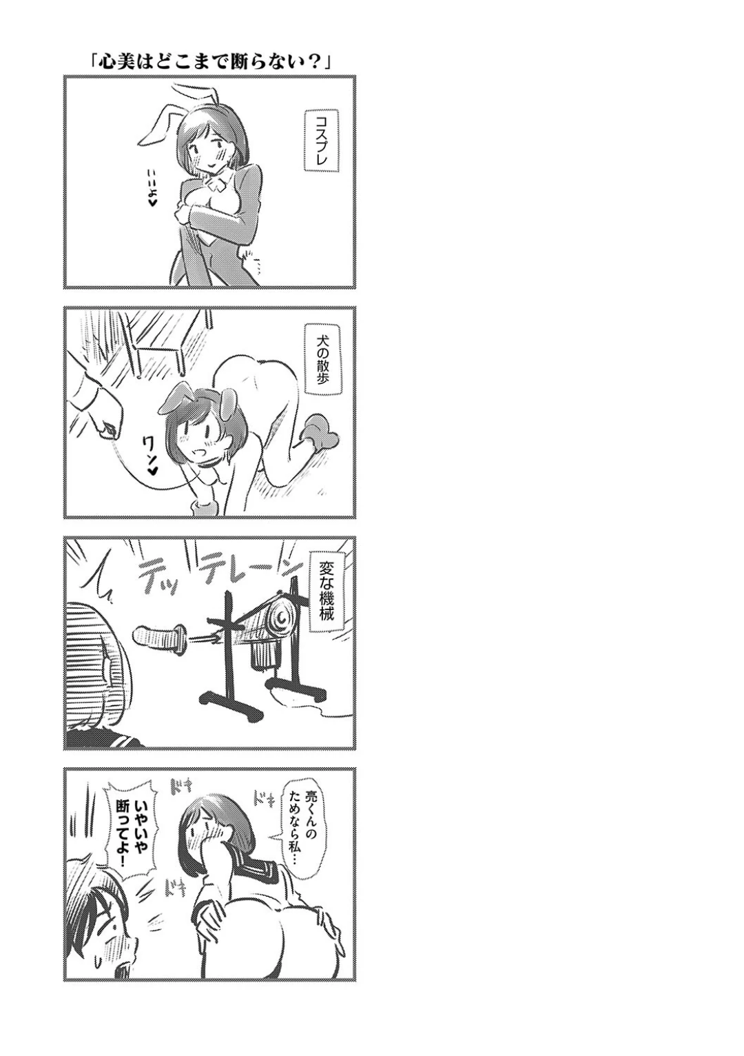 Mou... Hentai page 101