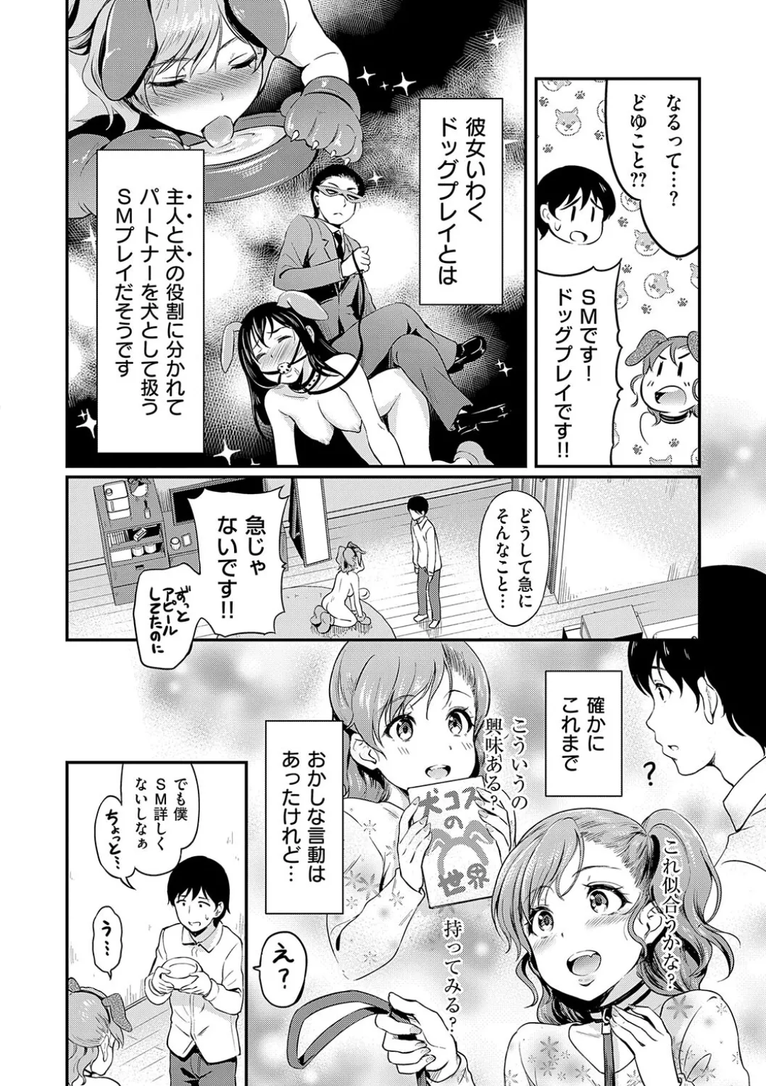 Mou... Hentai page 104