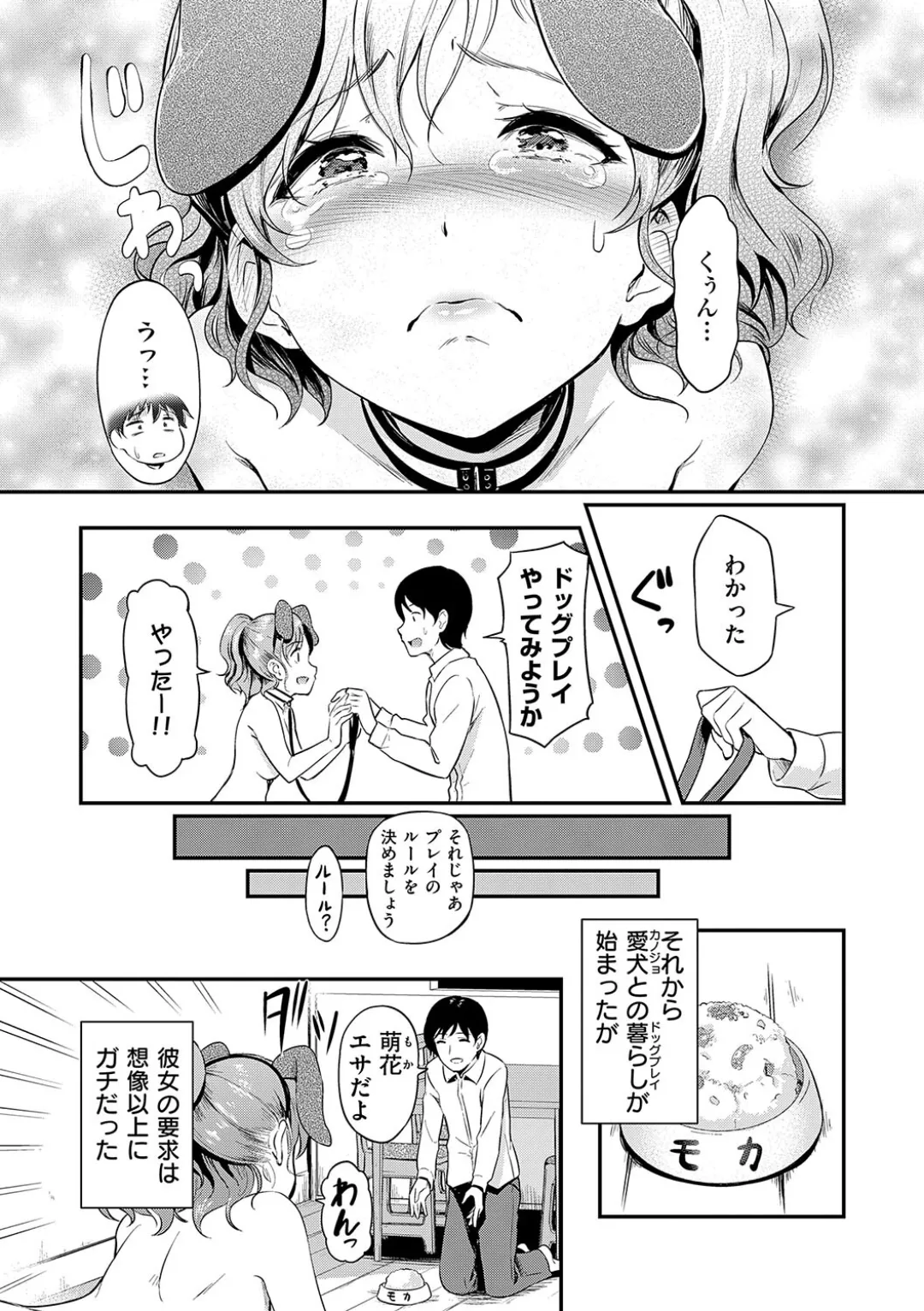 Mou... Hentai page 105
