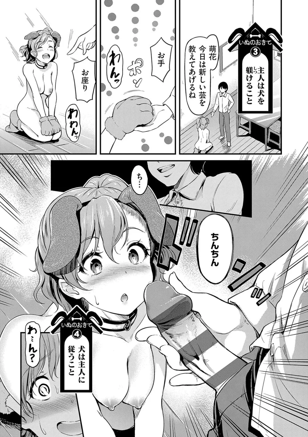Mou... Hentai page 107